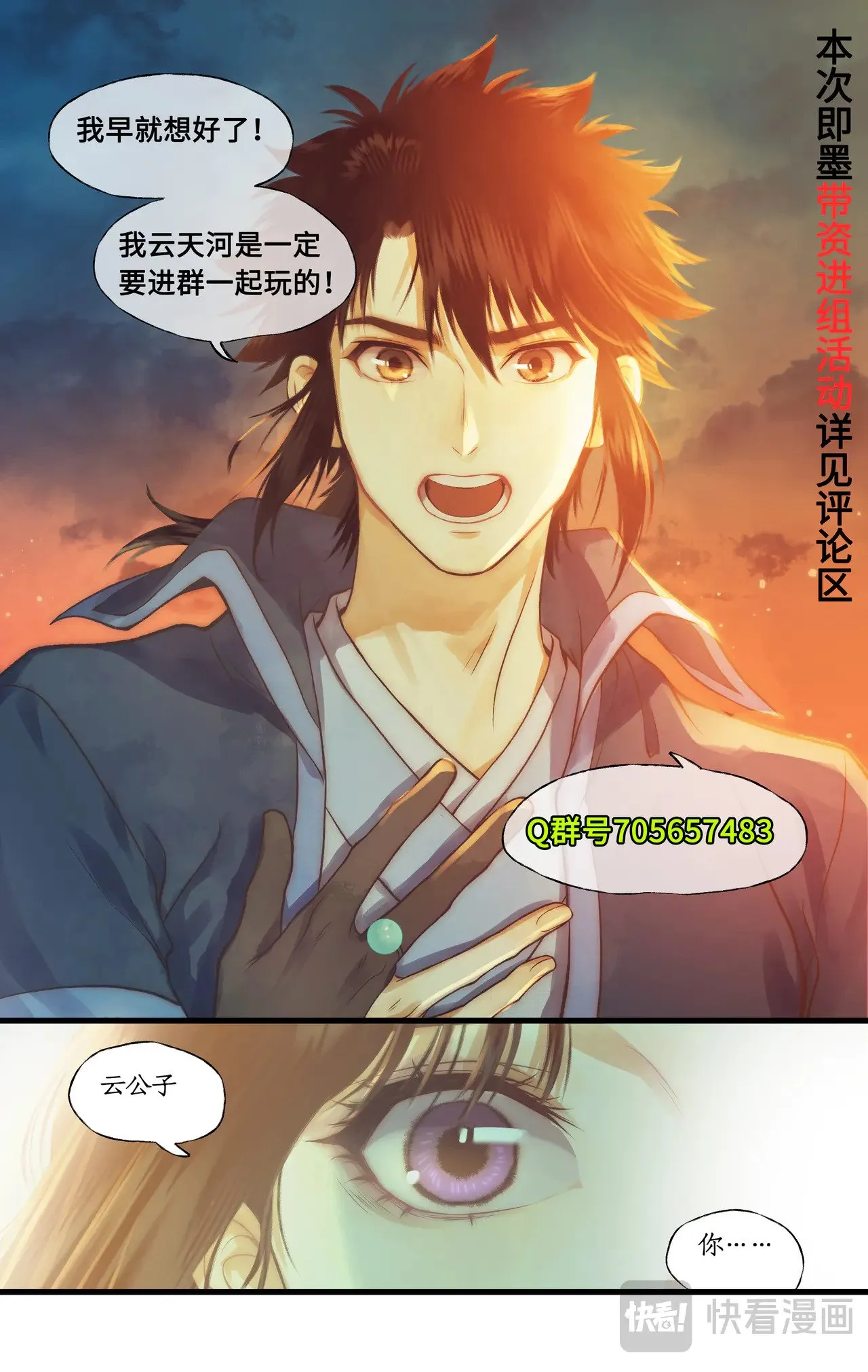 第89话 初心20