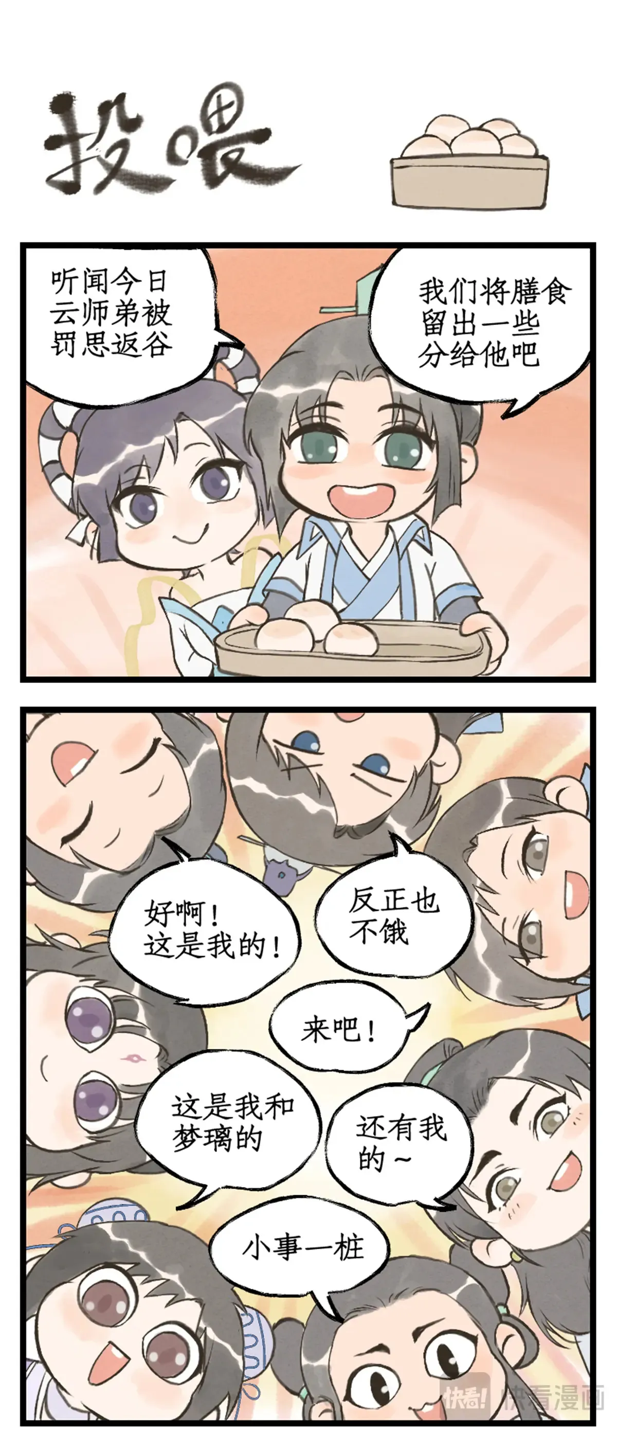 第88话 情之一字17