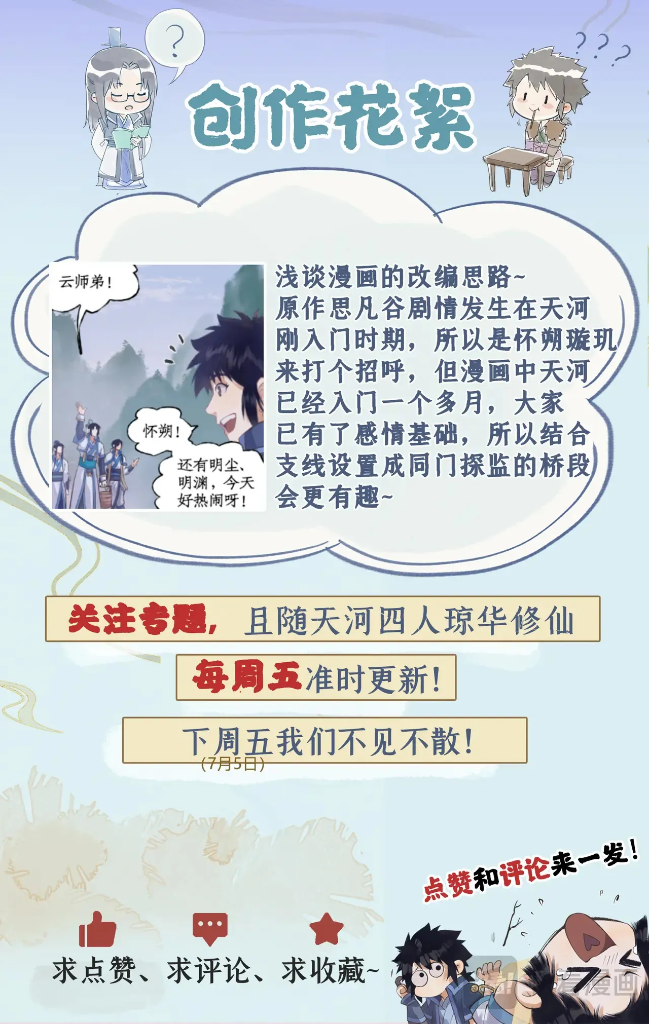 第88话 情之一字21