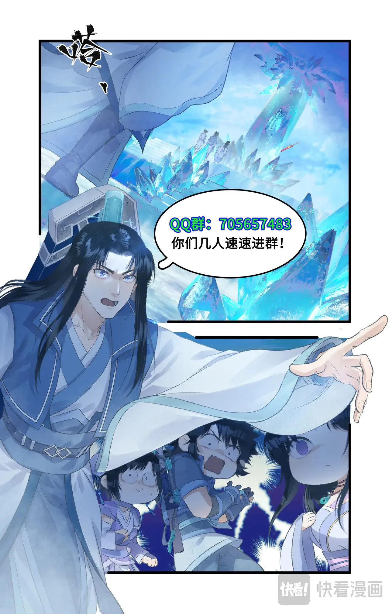 第86话 师公的命令21