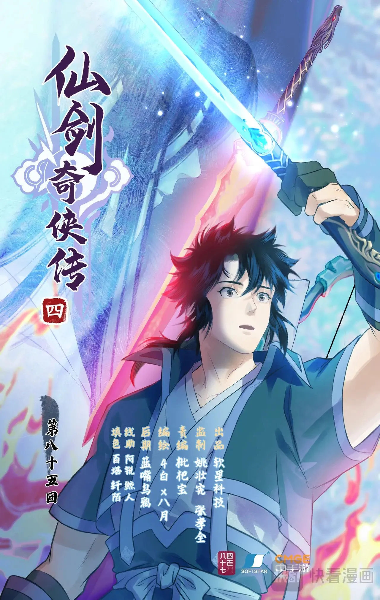 第85话 夜闯禁地0