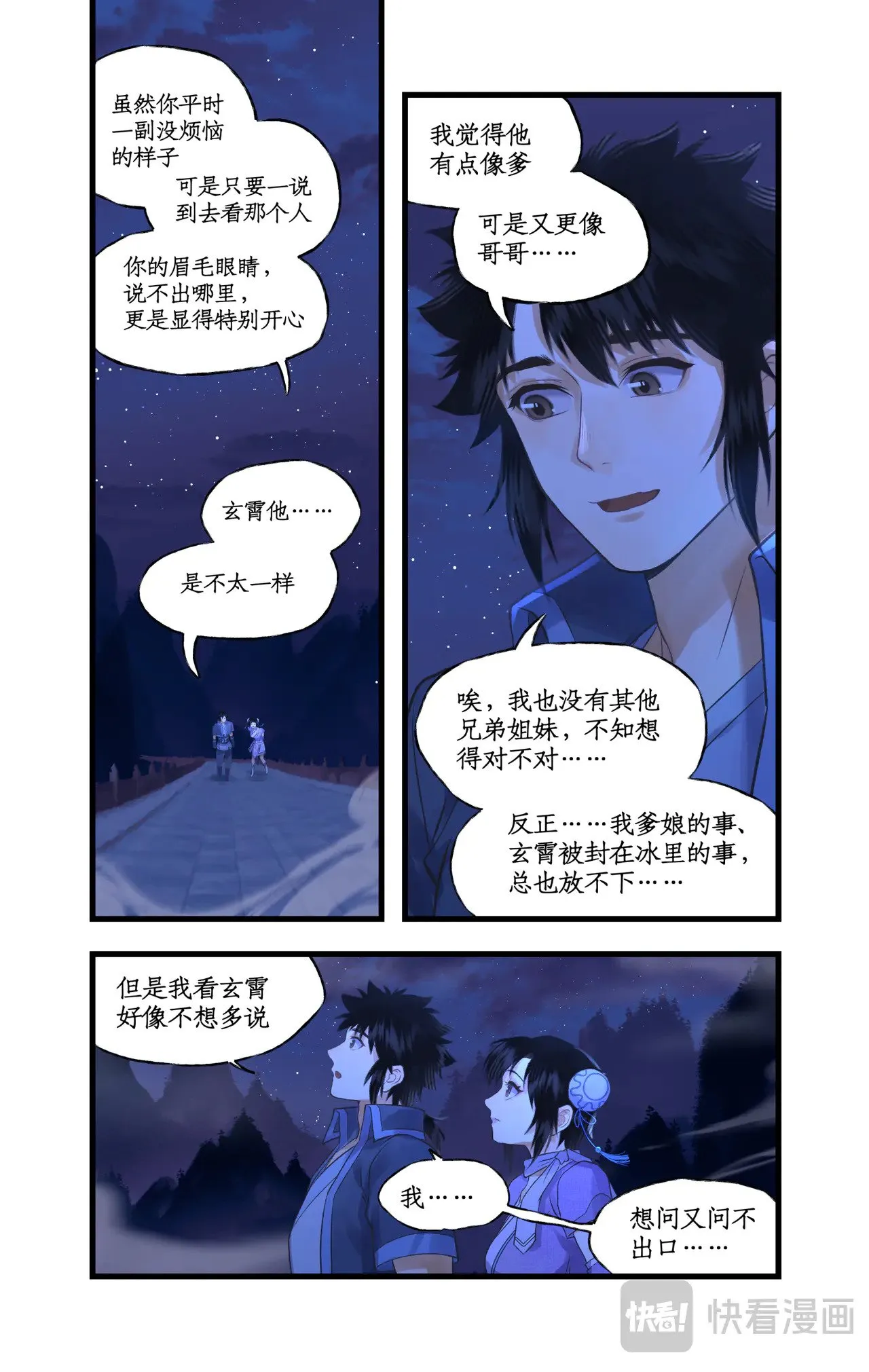 第90话 情难自禁12