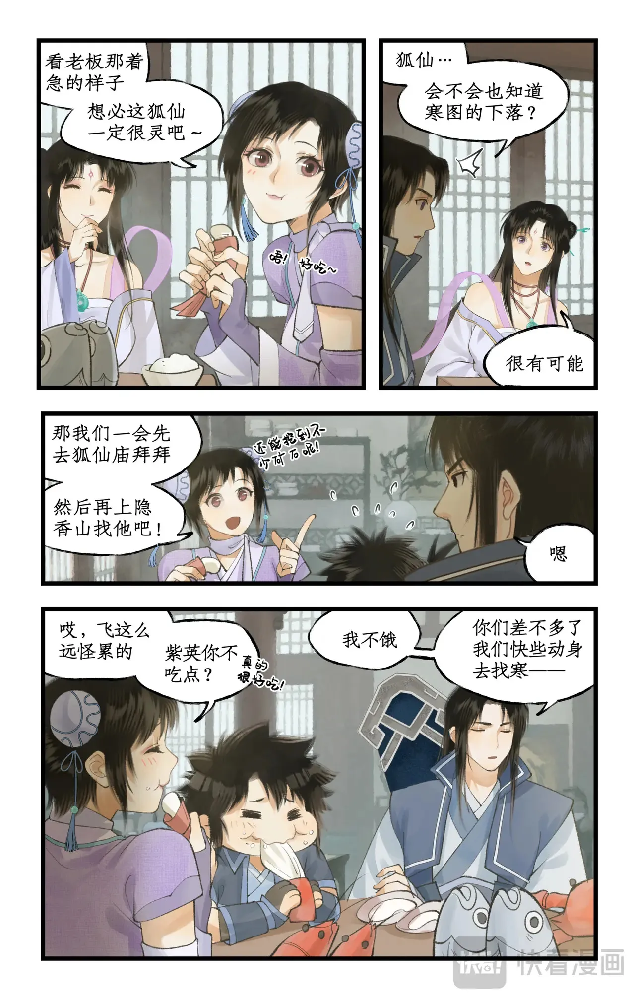 第94话 失踪的女童8