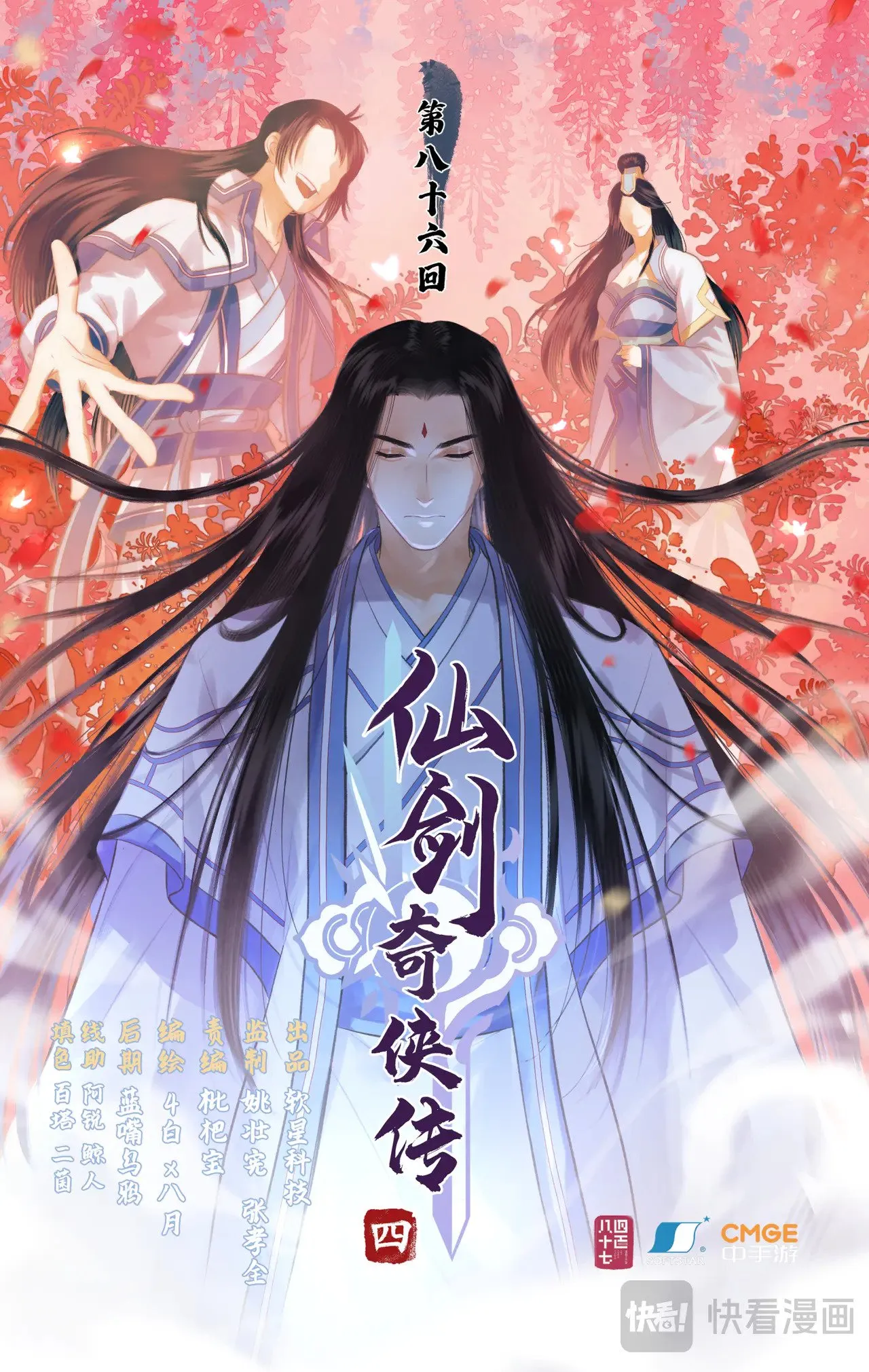 第86话 师公的命令0