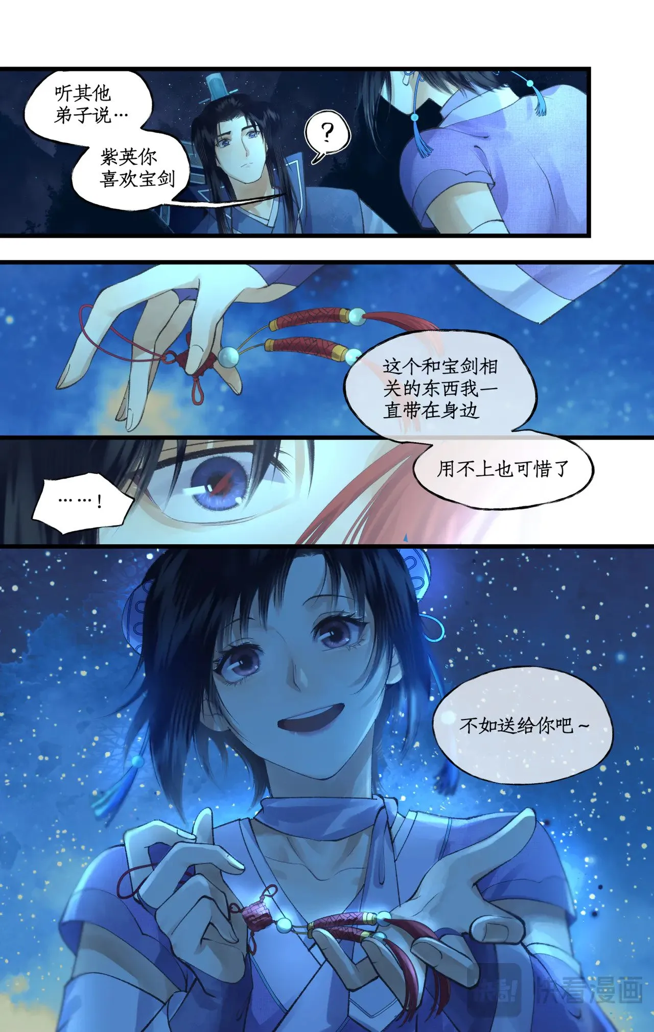 第86话 师公的命令17