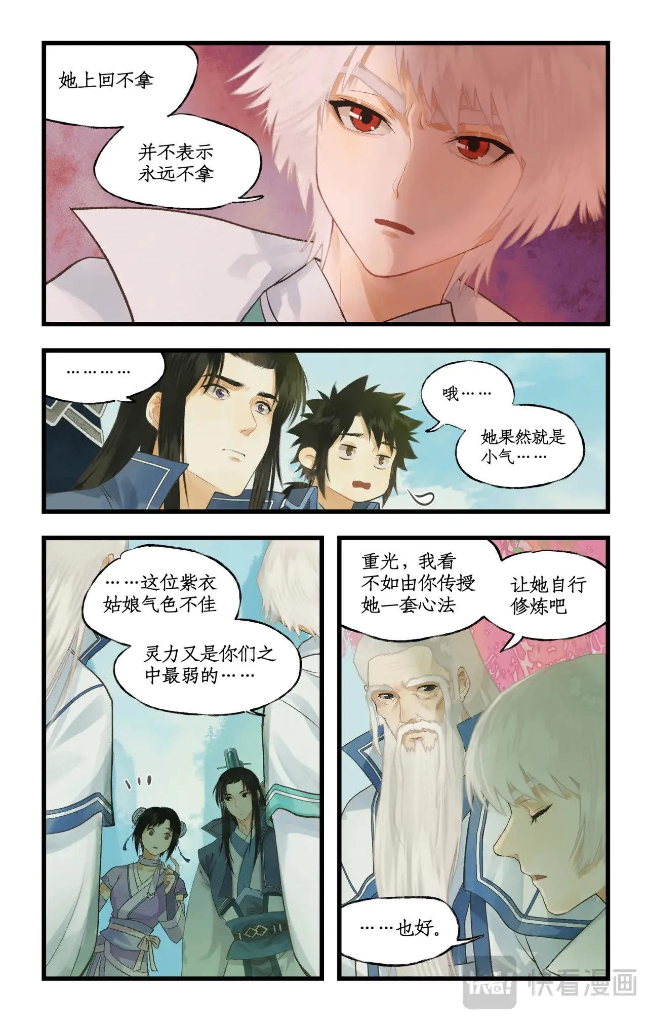 第93话 如此天意6