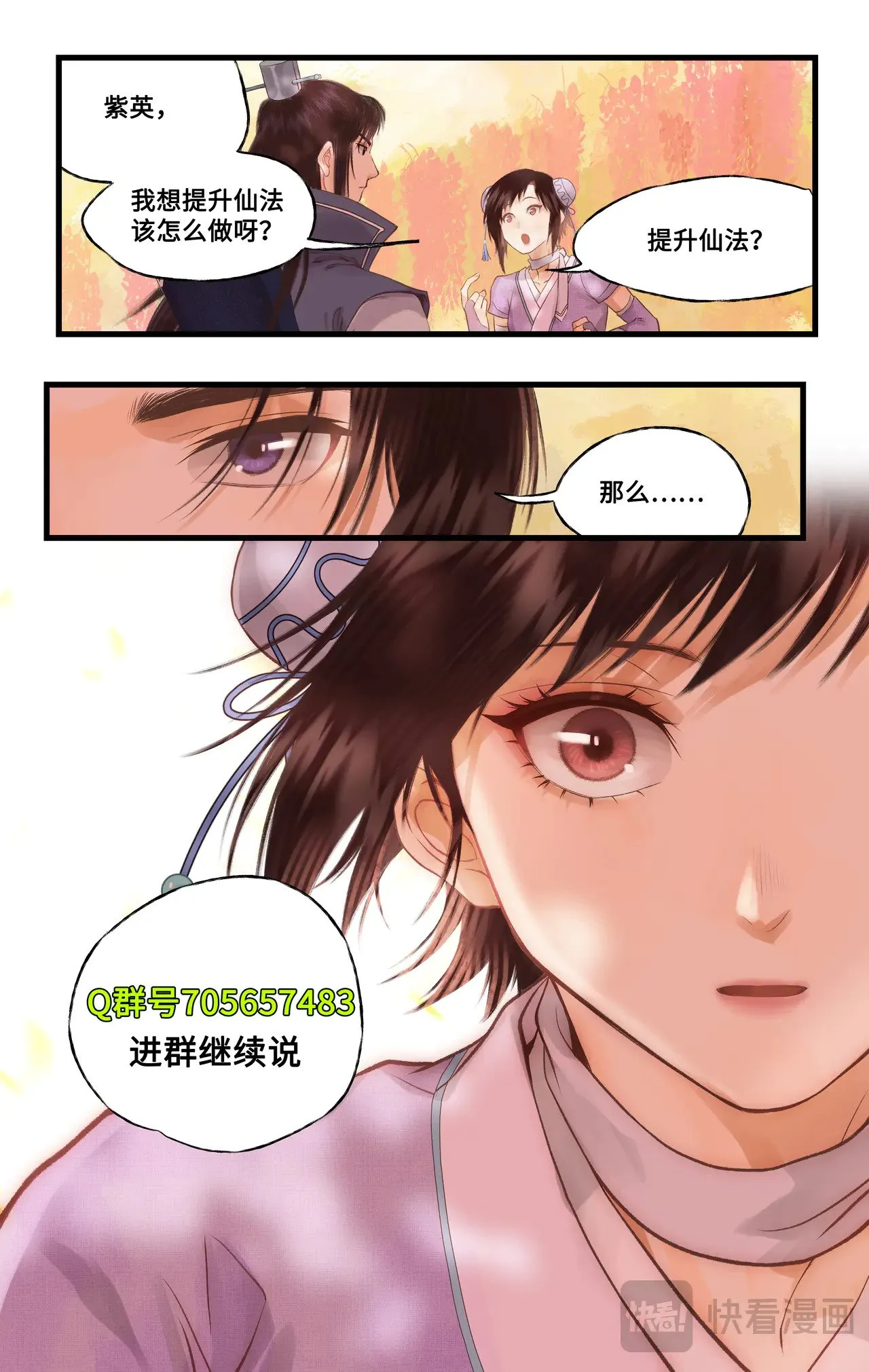 第93话 如此天意22
