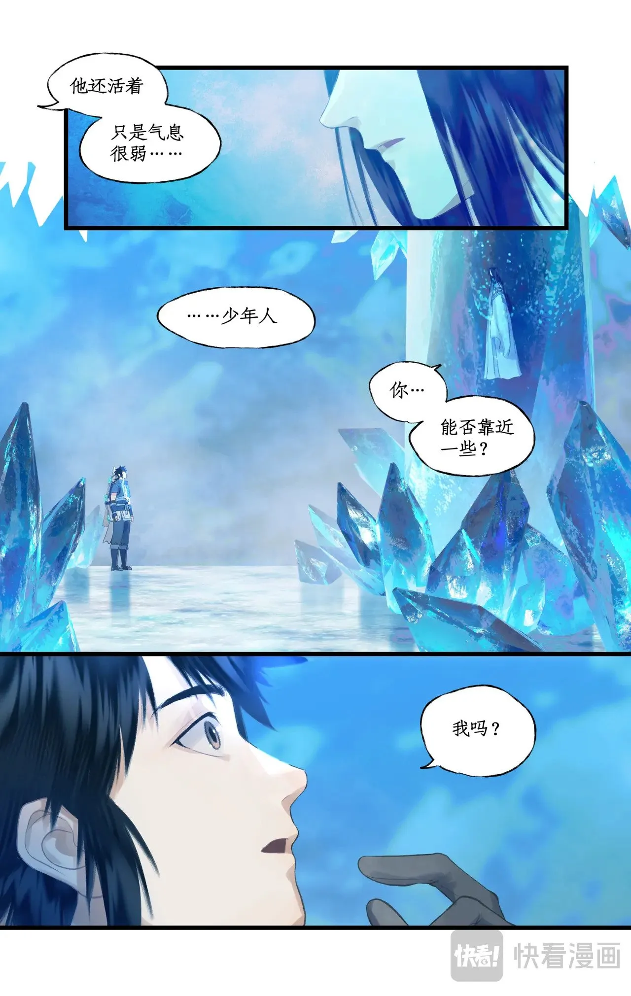 第85话 夜闯禁地12