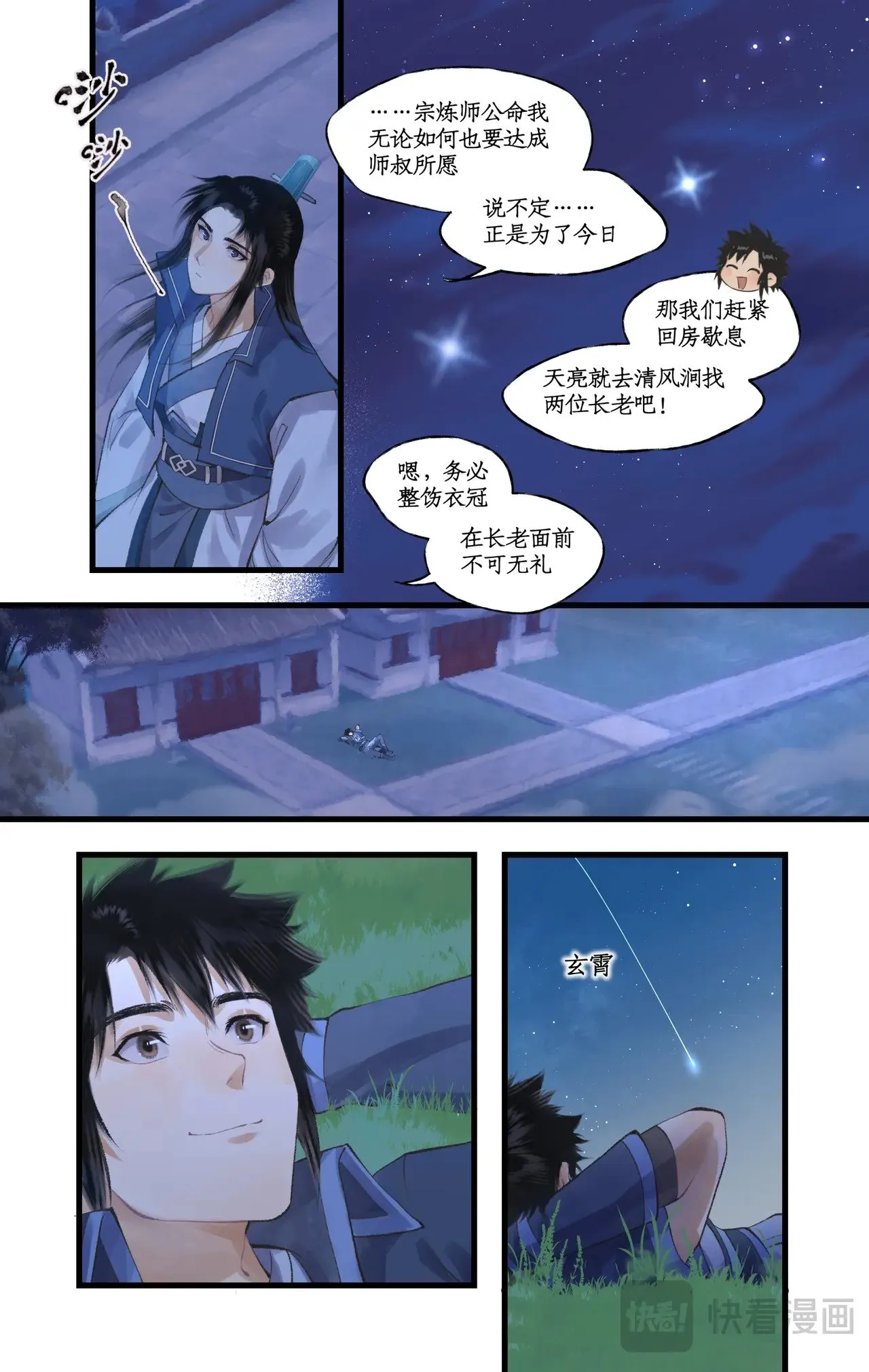 第91话 三寒器14