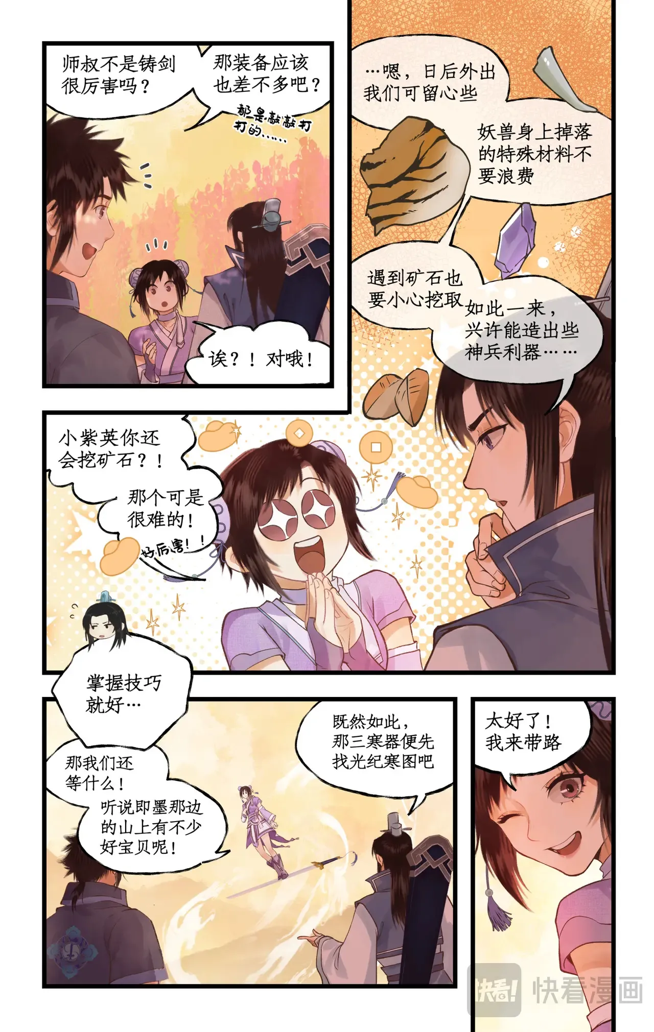 第94话 失踪的女童2