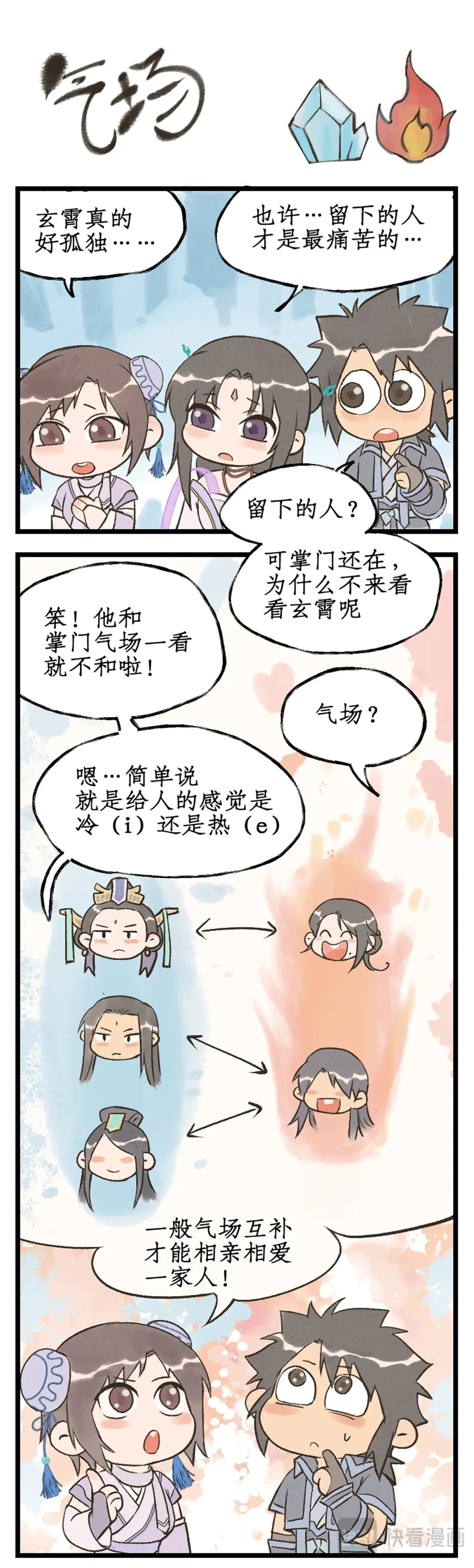 第90话 情难自禁19