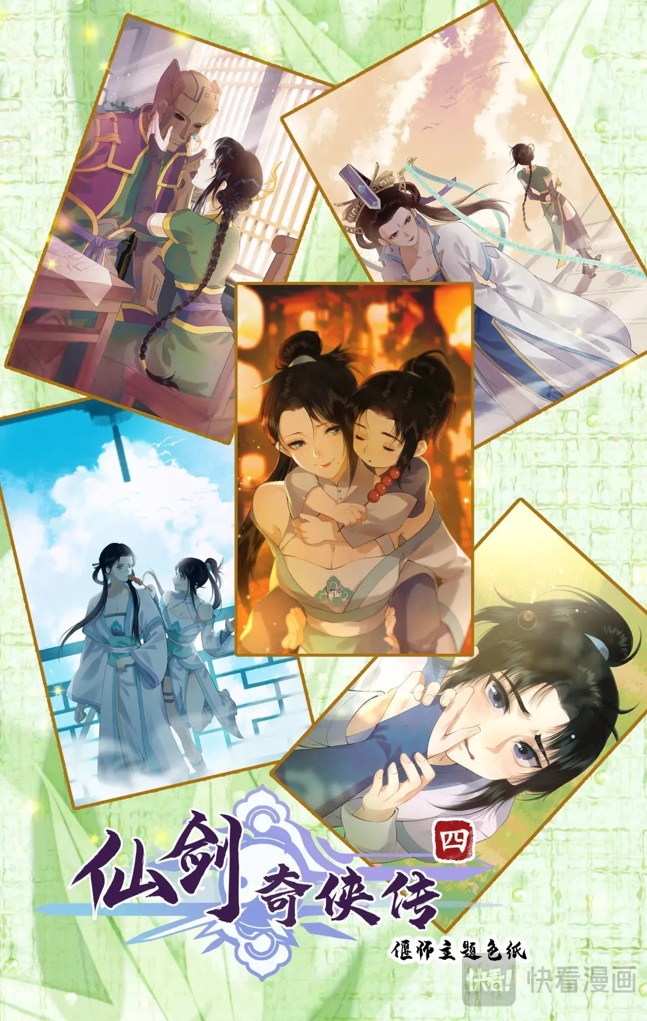 第85话 夜闯禁地24