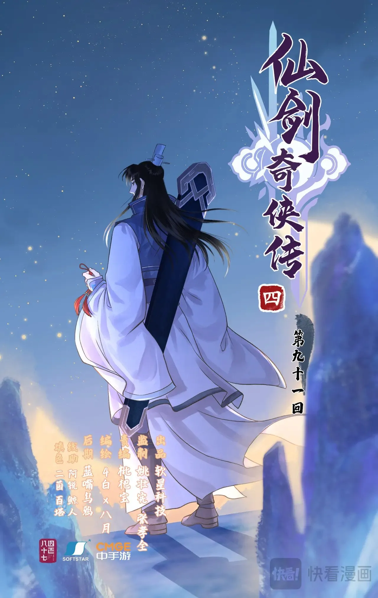 第91话 三寒器0