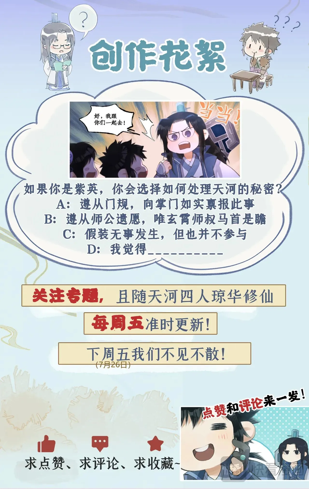 第91话 三寒器23