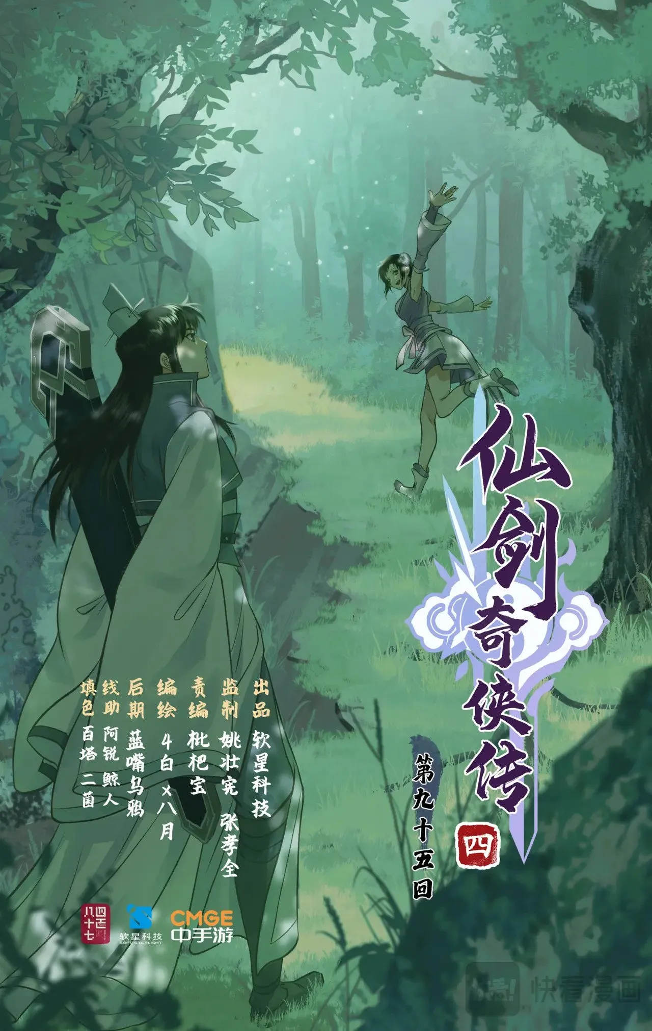 第95话 诡秘隐香山0