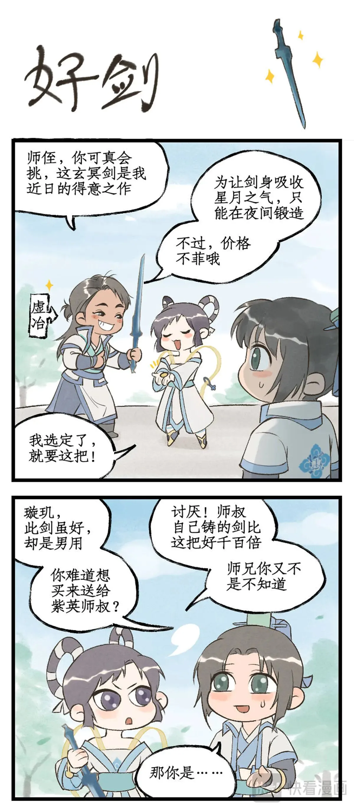 第89话 初心18