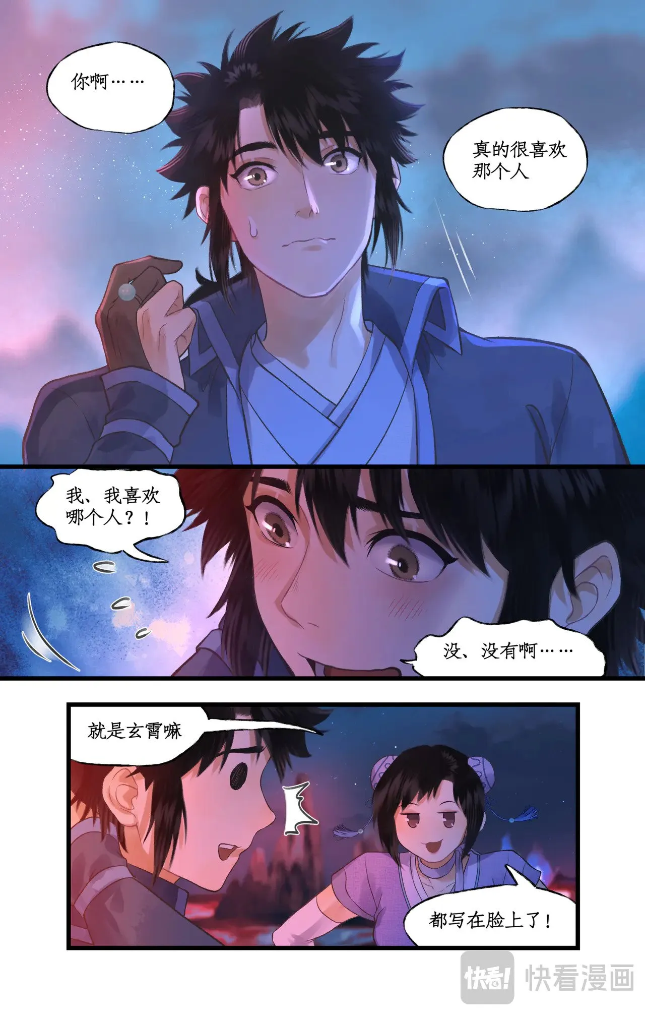 第90话 情难自禁11