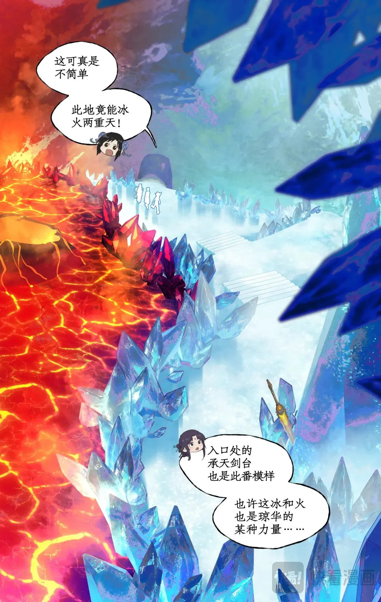 第85话 夜闯禁地6