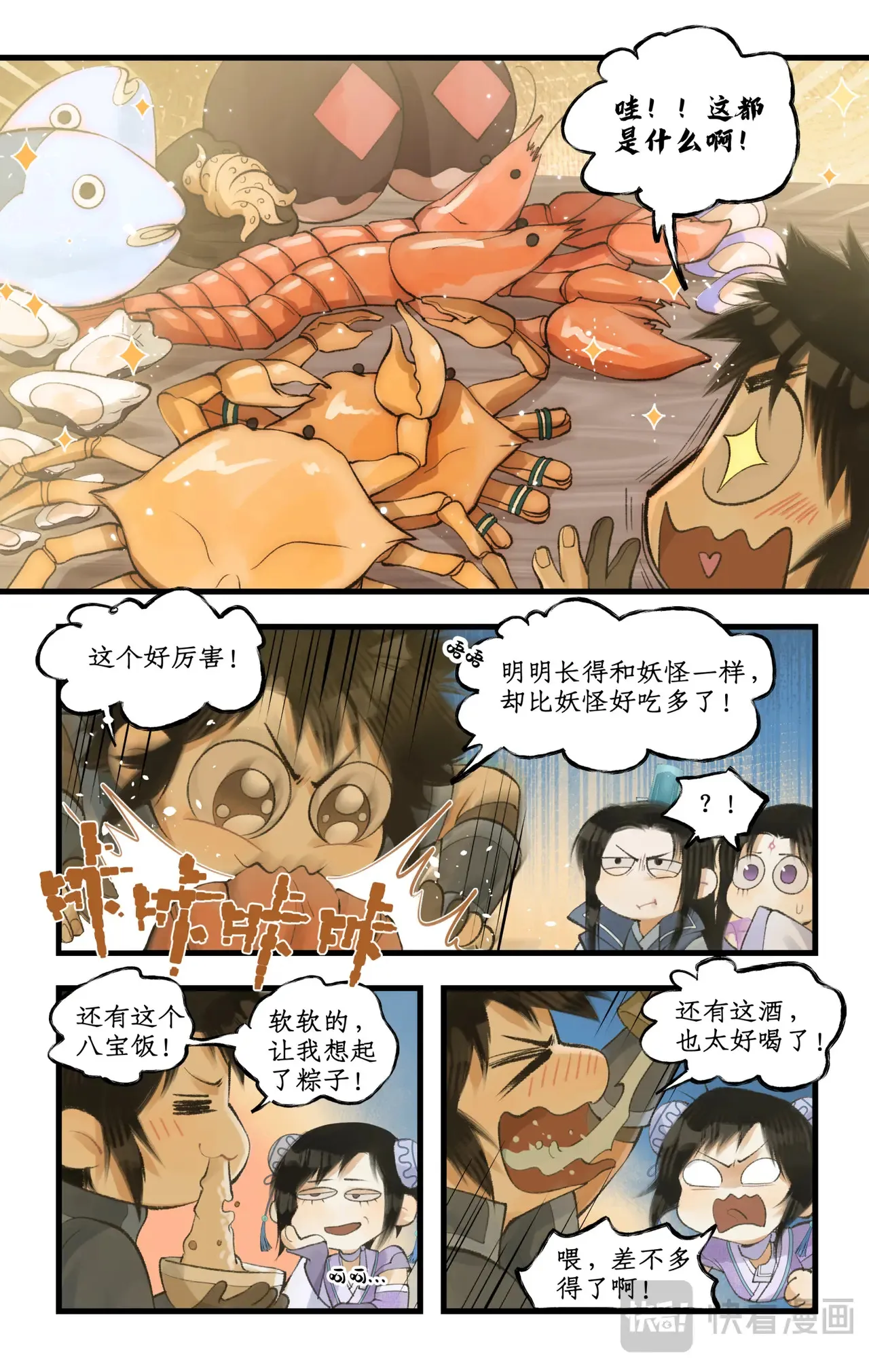 第94话 失踪的女童5