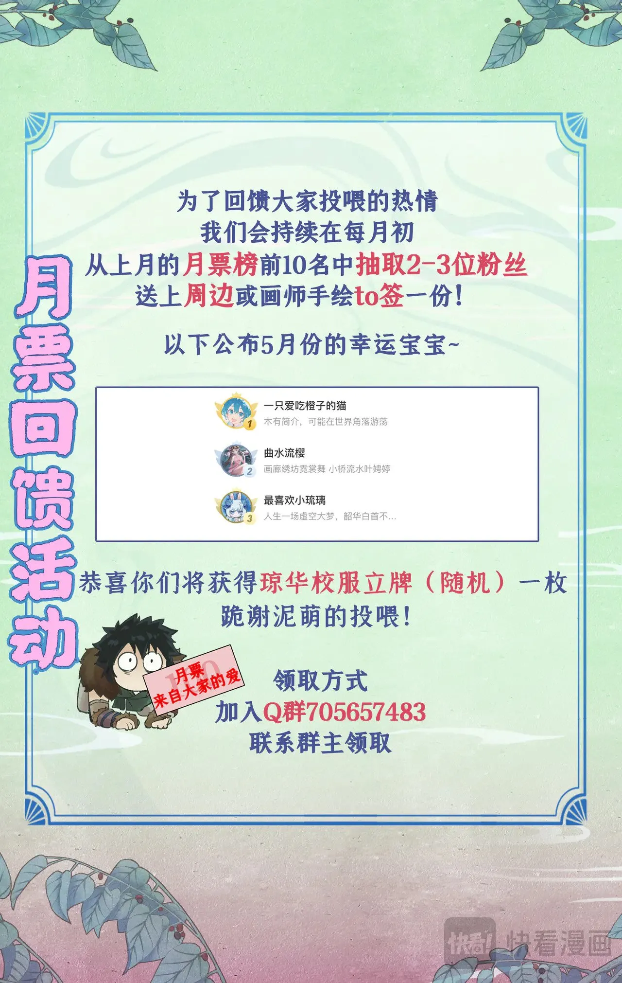 第86话 师公的命令20