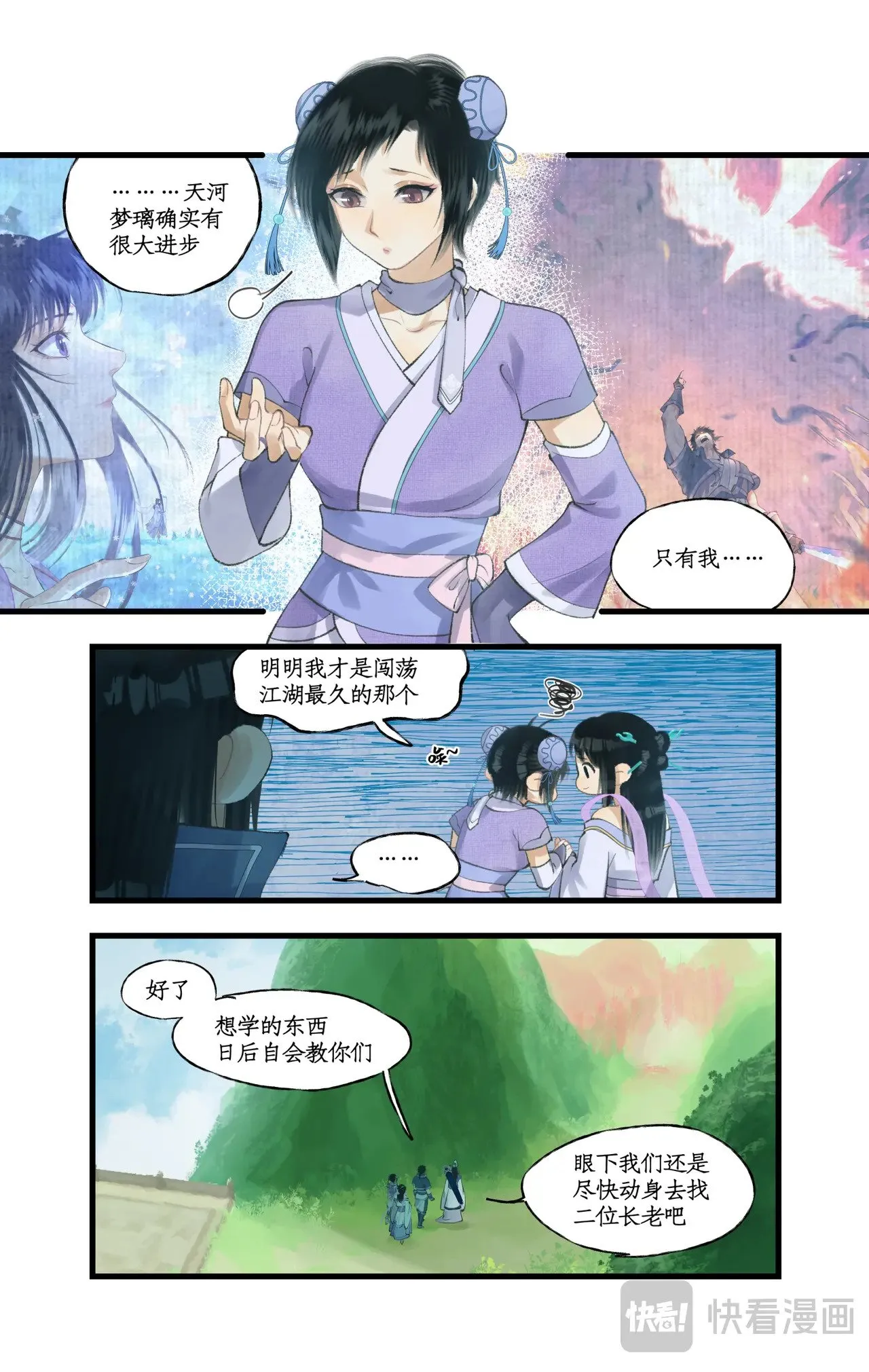 第91话 三寒器17