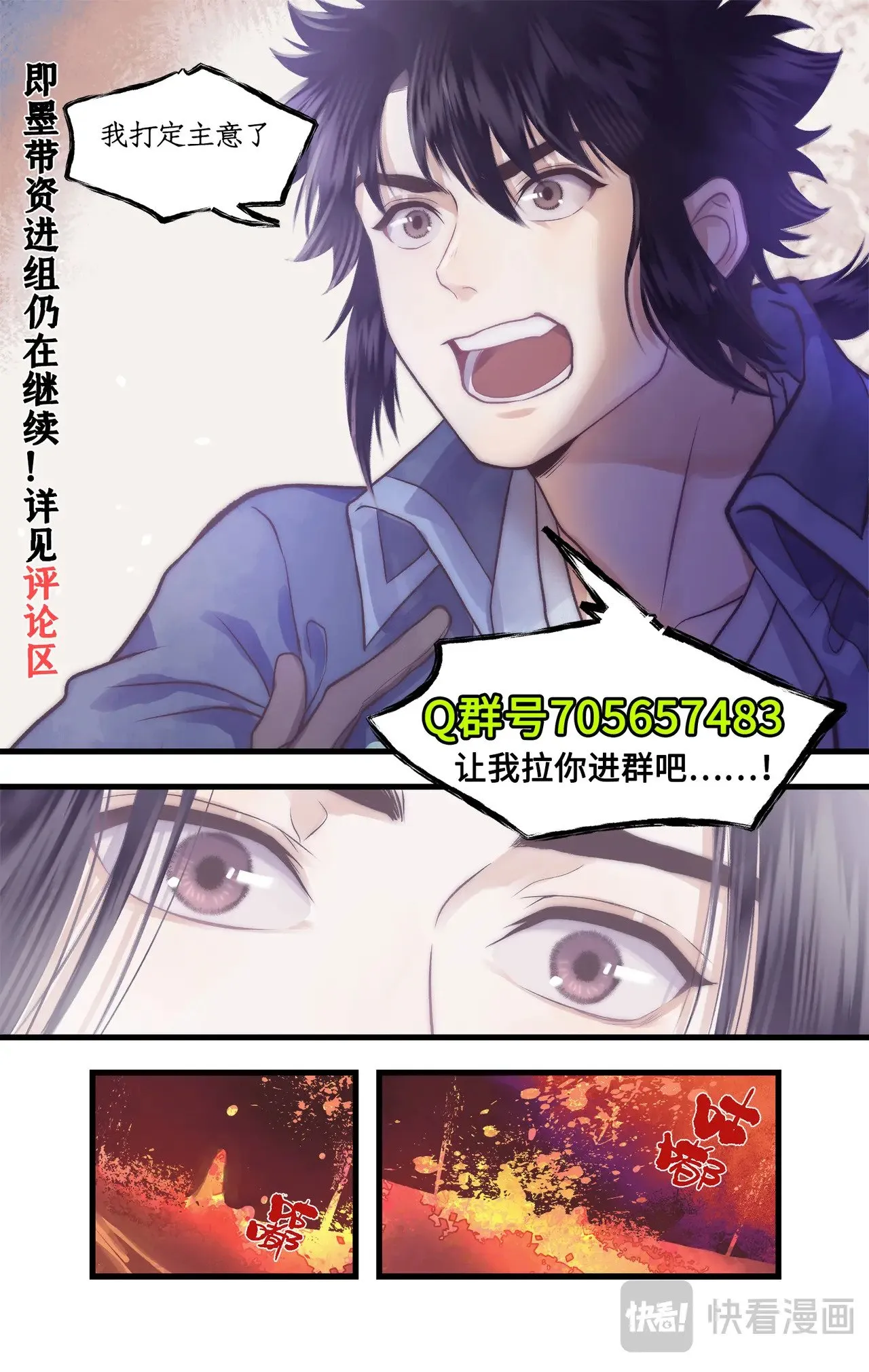 第91话 三寒器21