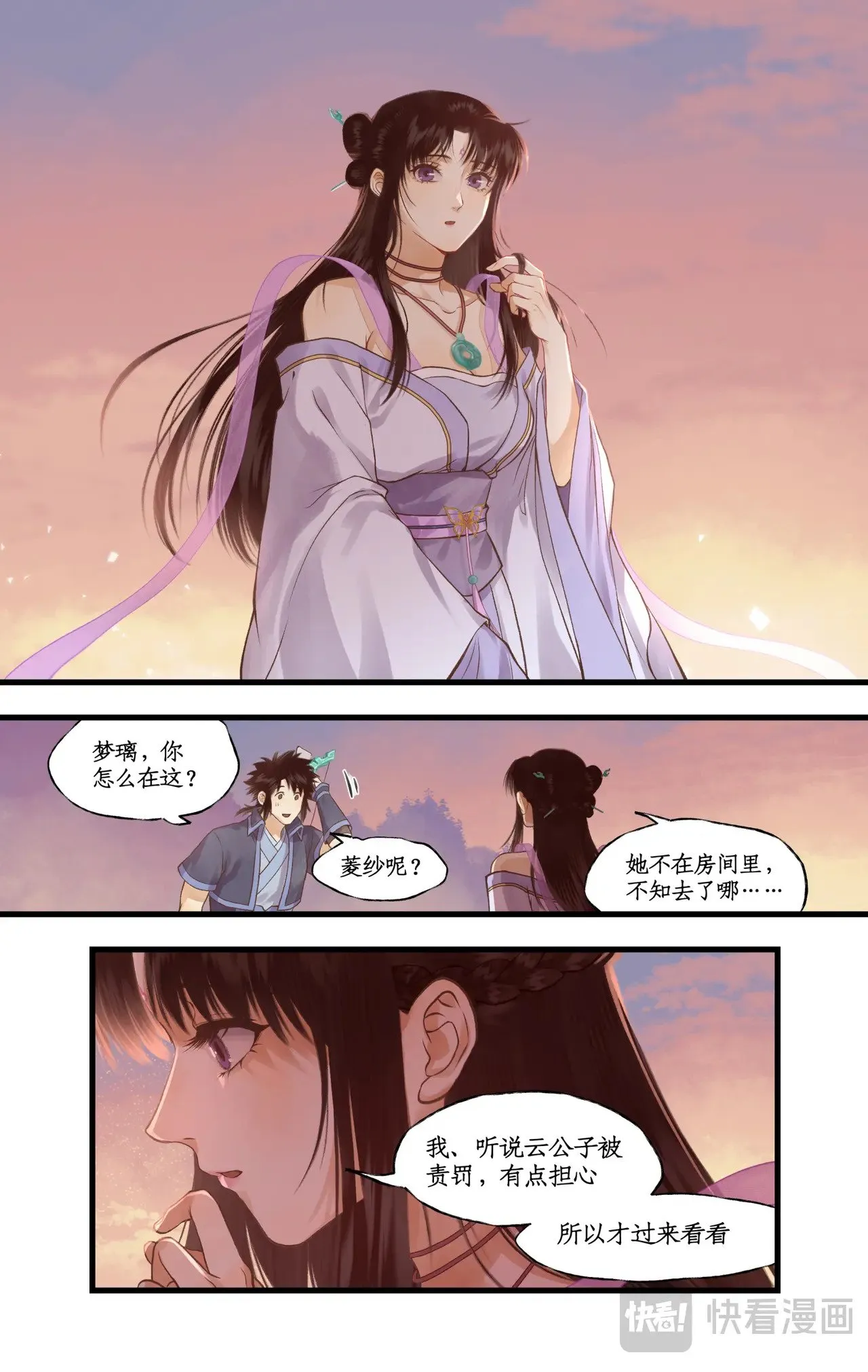 第88话 情之一字13