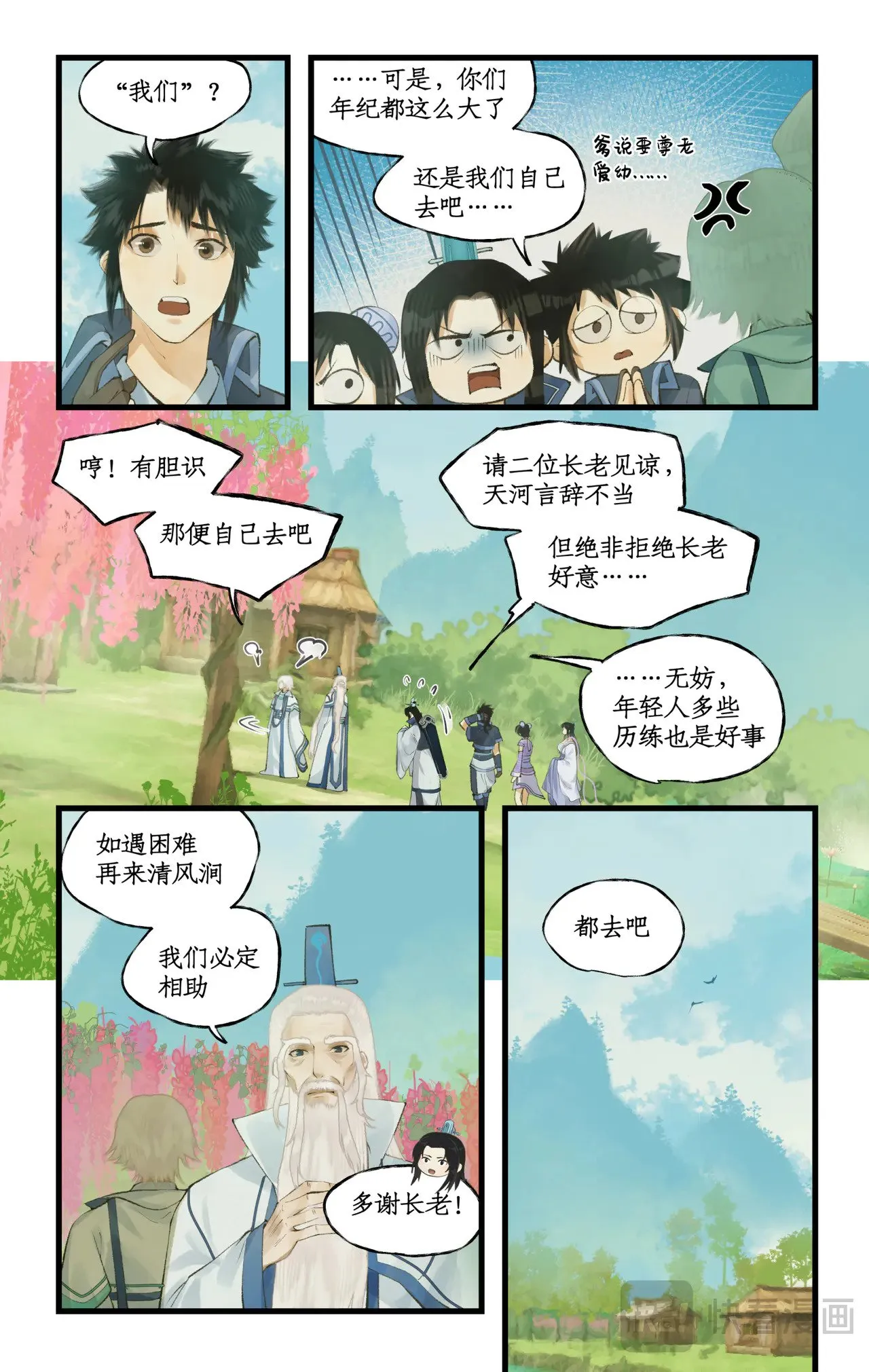 第93话 如此天意10