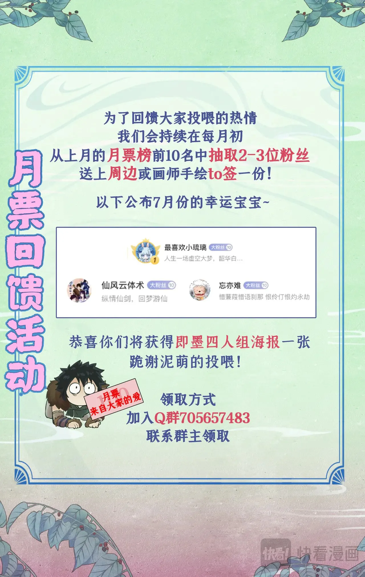 第93话 如此天意21