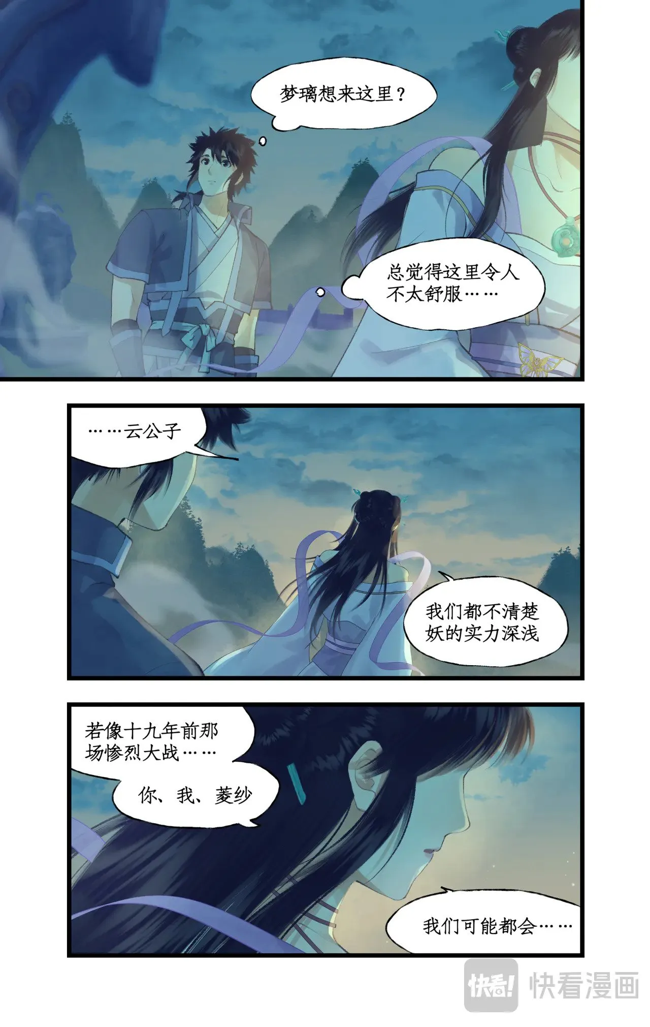 第89话 初心13