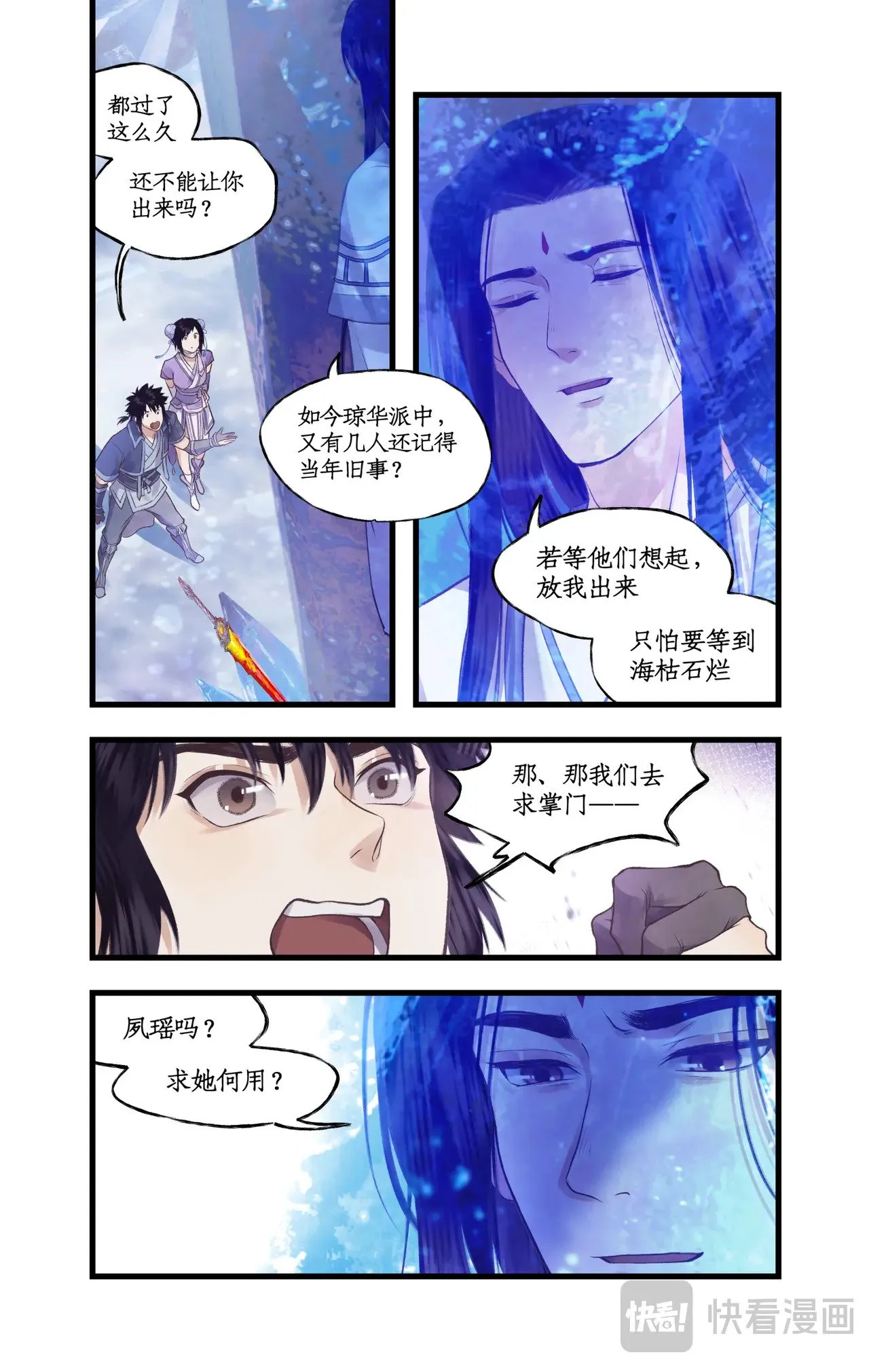 第91话 三寒器2