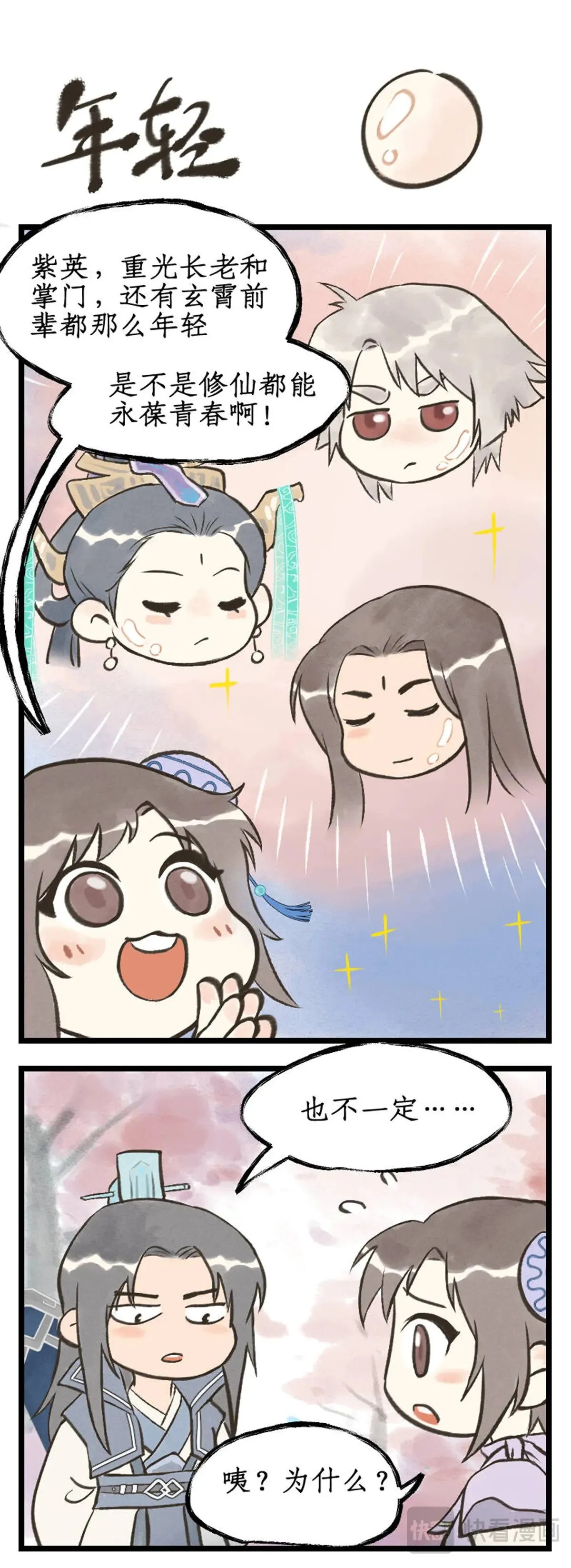 第93话 如此天意19