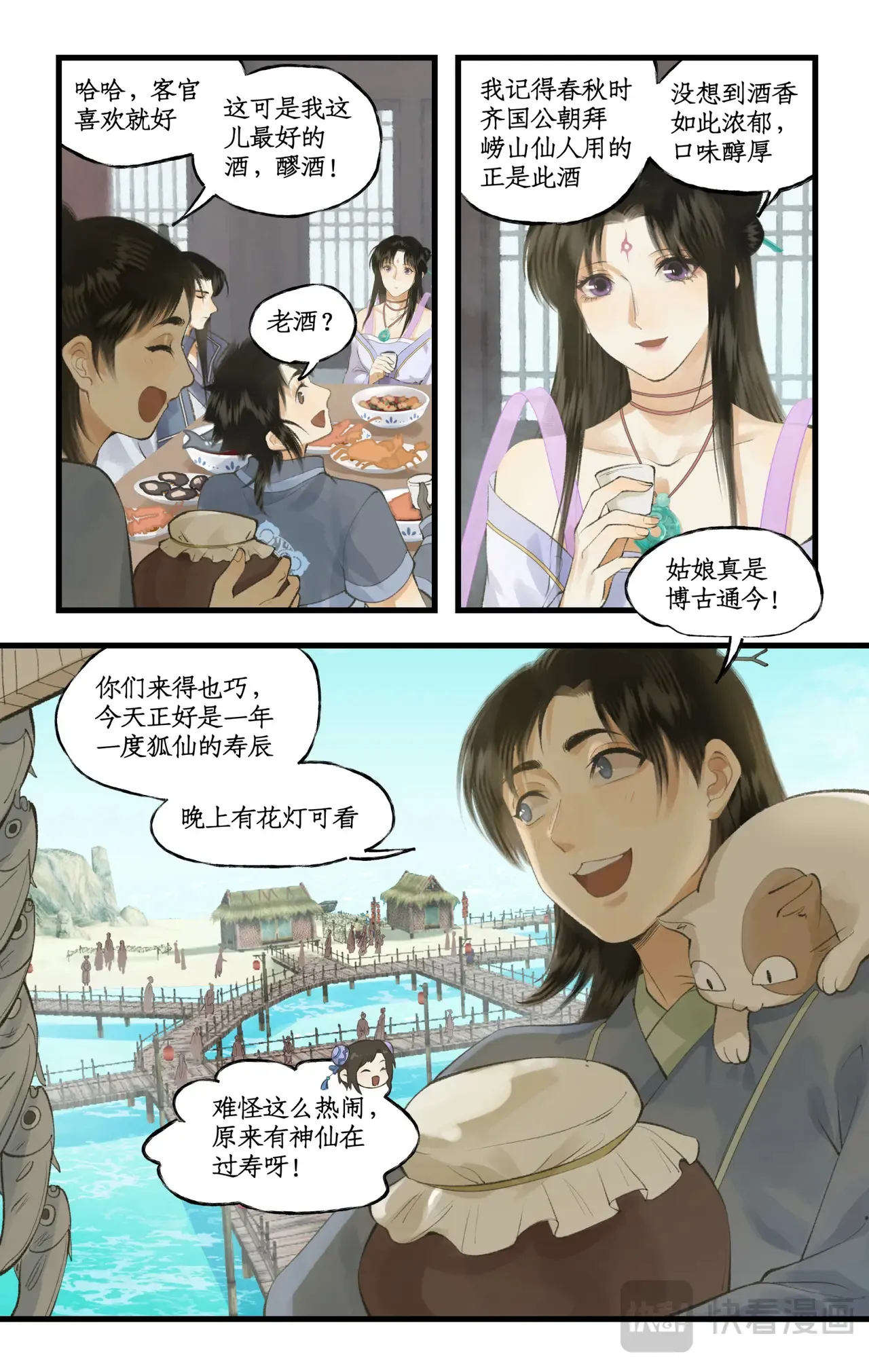 第94话 失踪的女童6