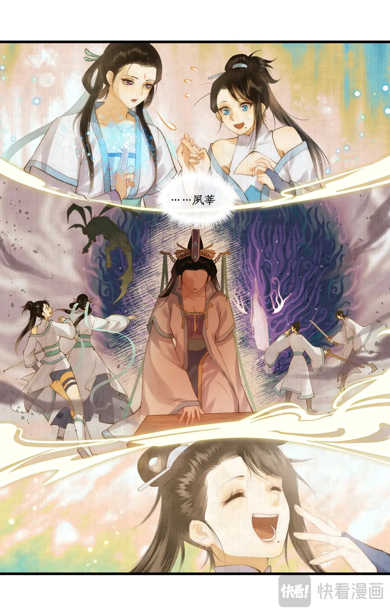 第84话 寒剑夜鸣4