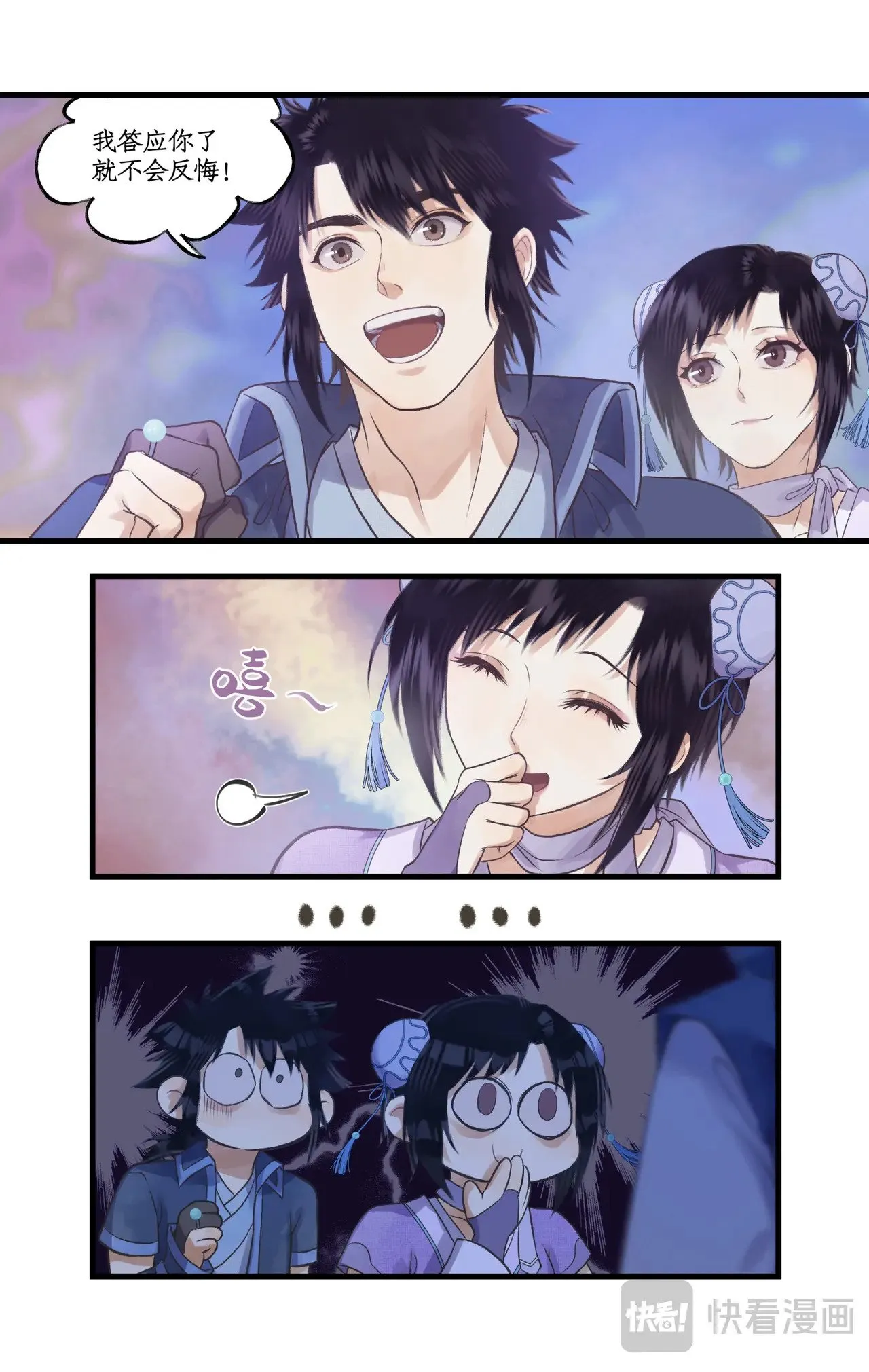 第91话 三寒器8