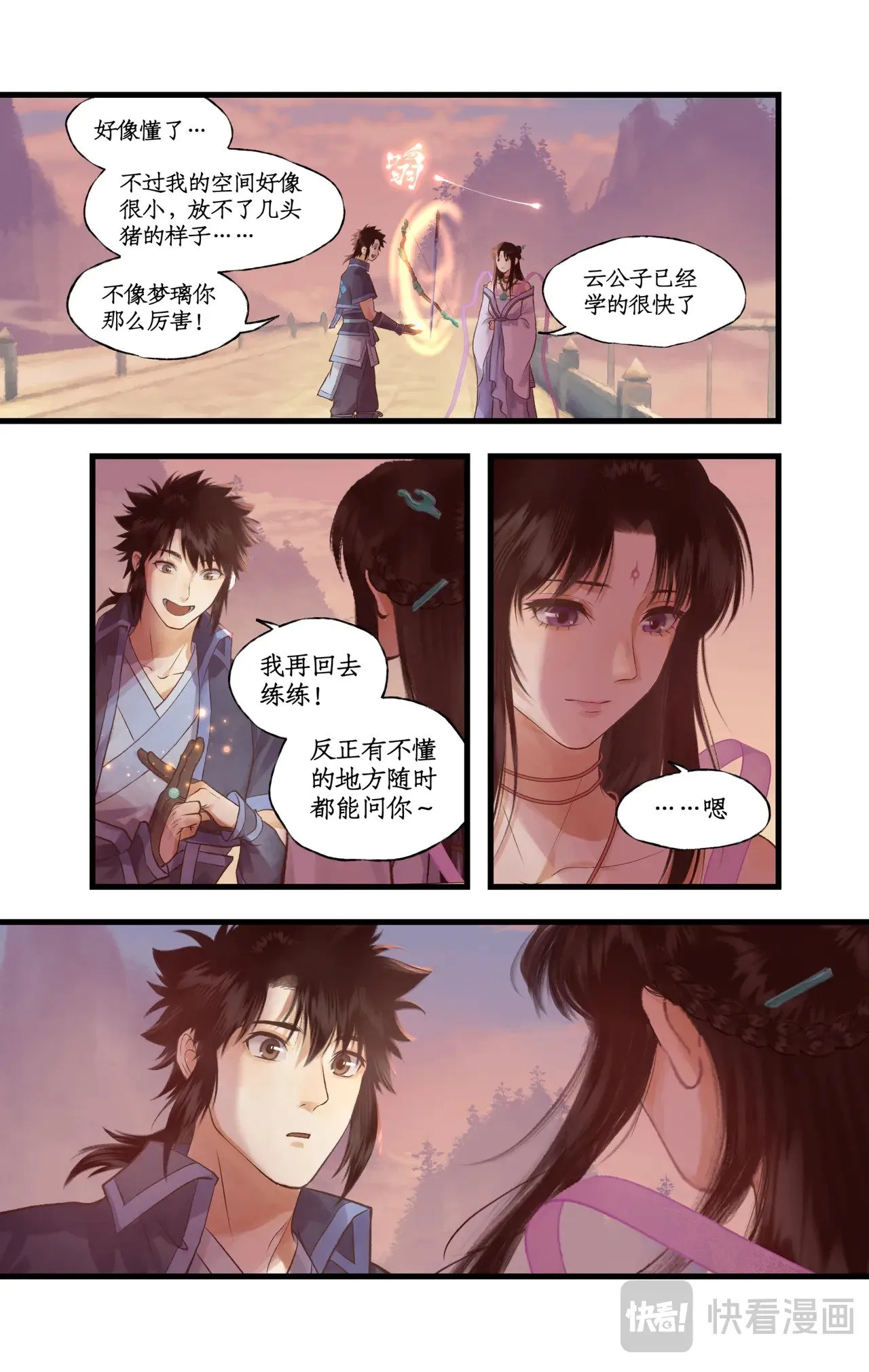 第89话 初心3