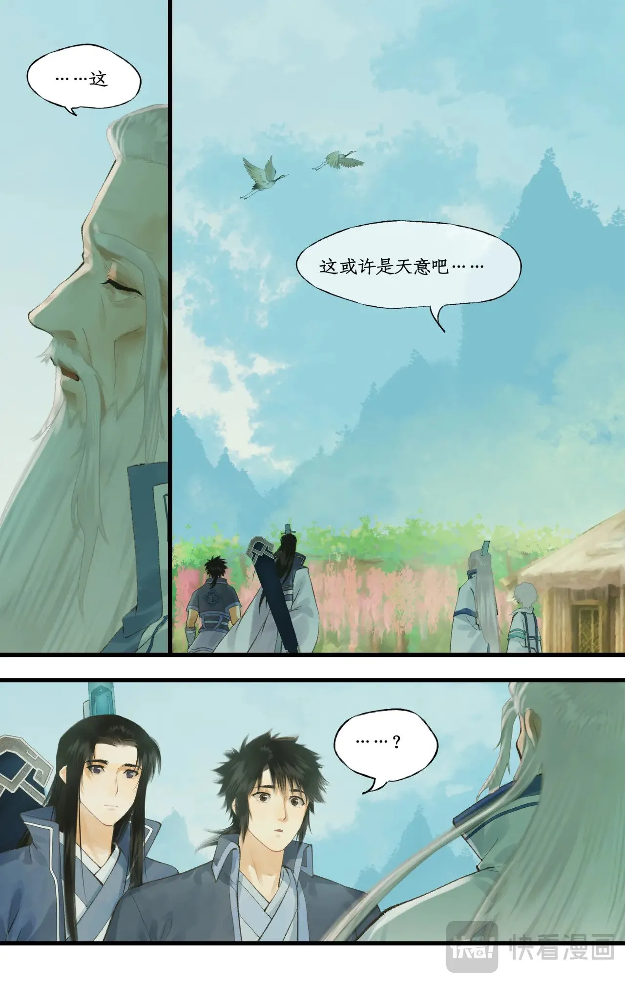 第93话 如此天意3