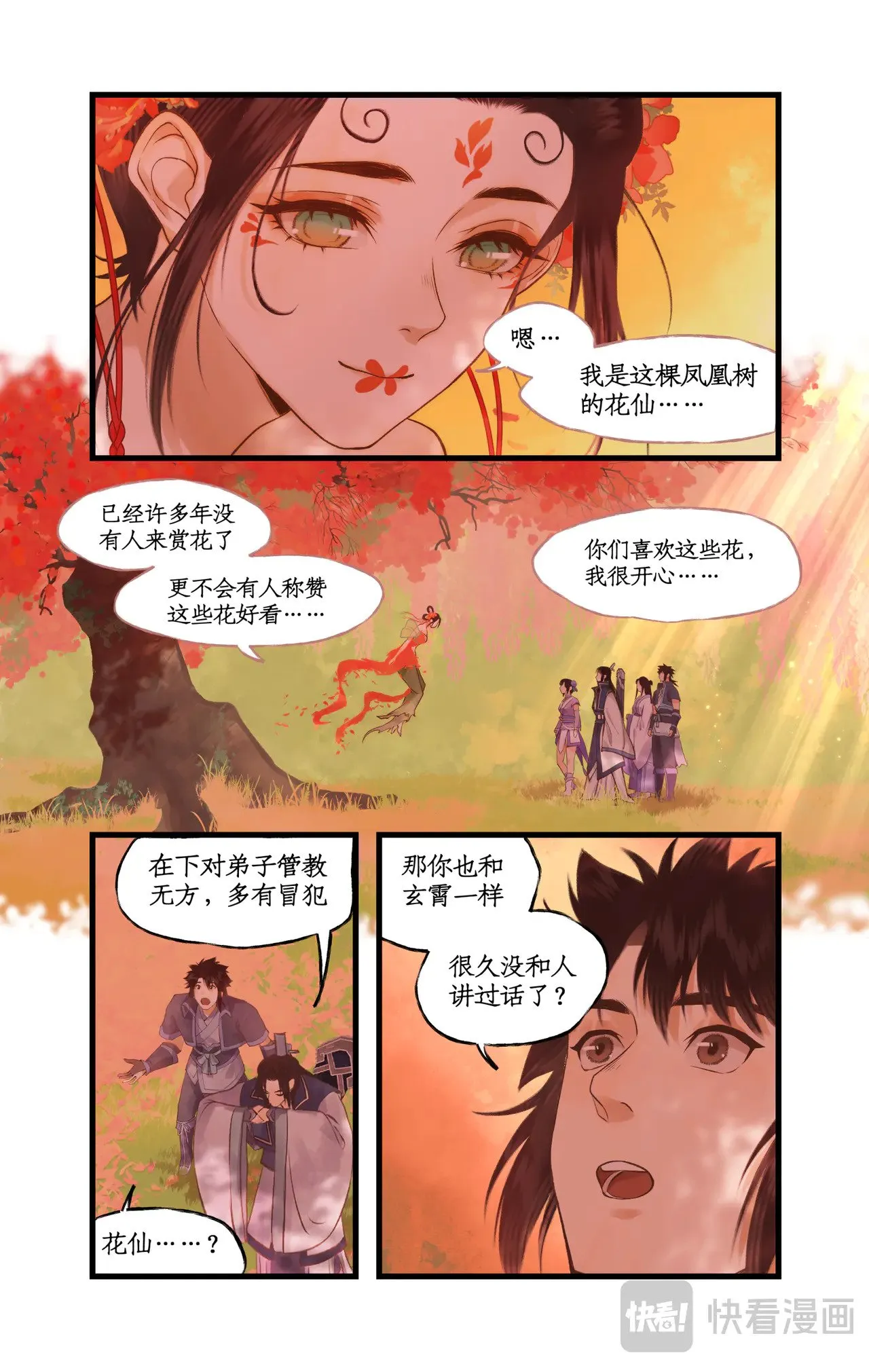 第92话 隐居的长老6