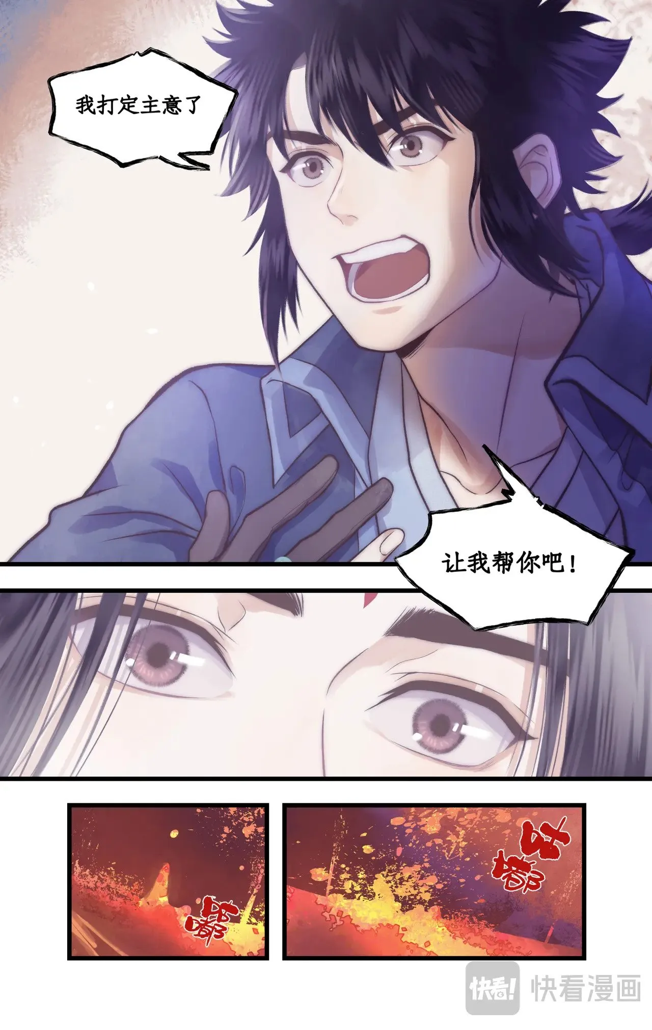 第91话 三寒器6