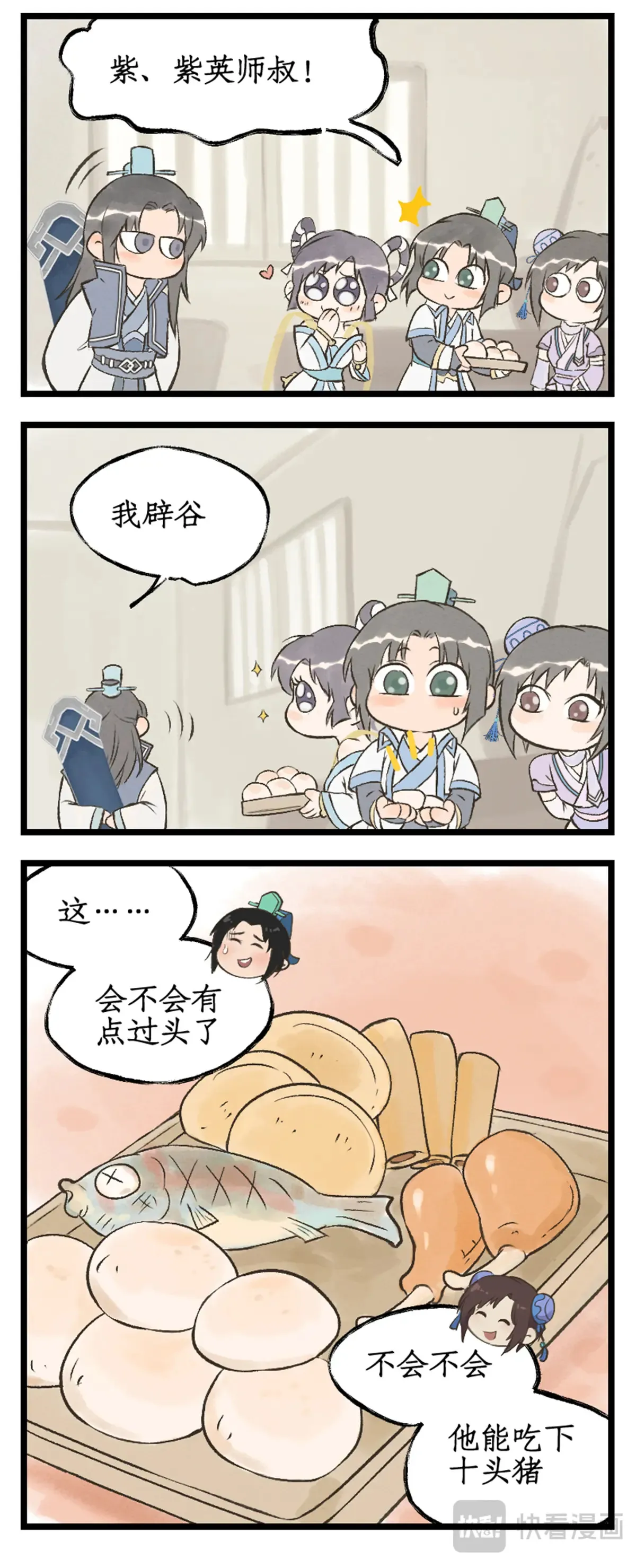 第88话 情之一字18