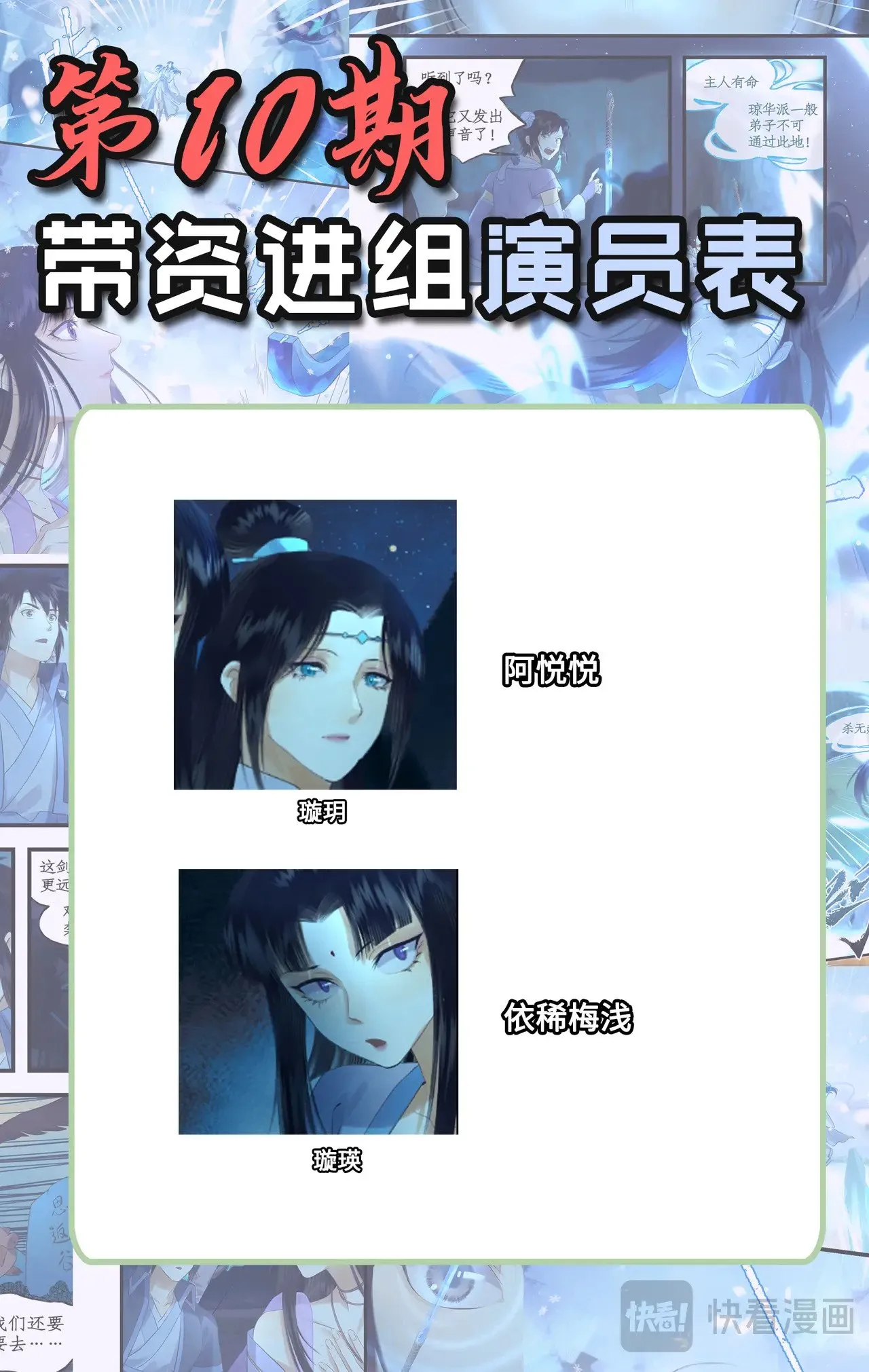 第85话 夜闯禁地21