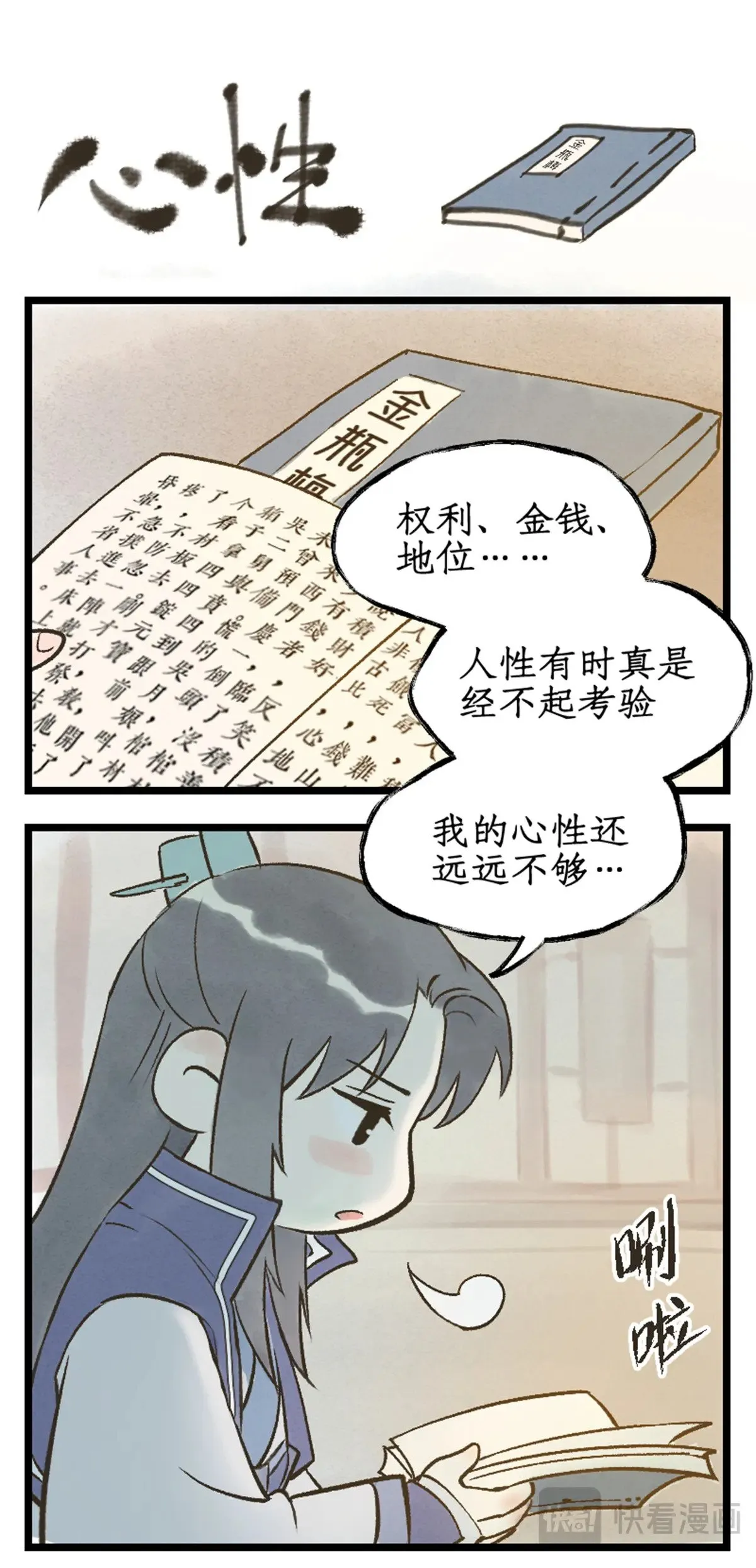 第85话 夜闯禁地19