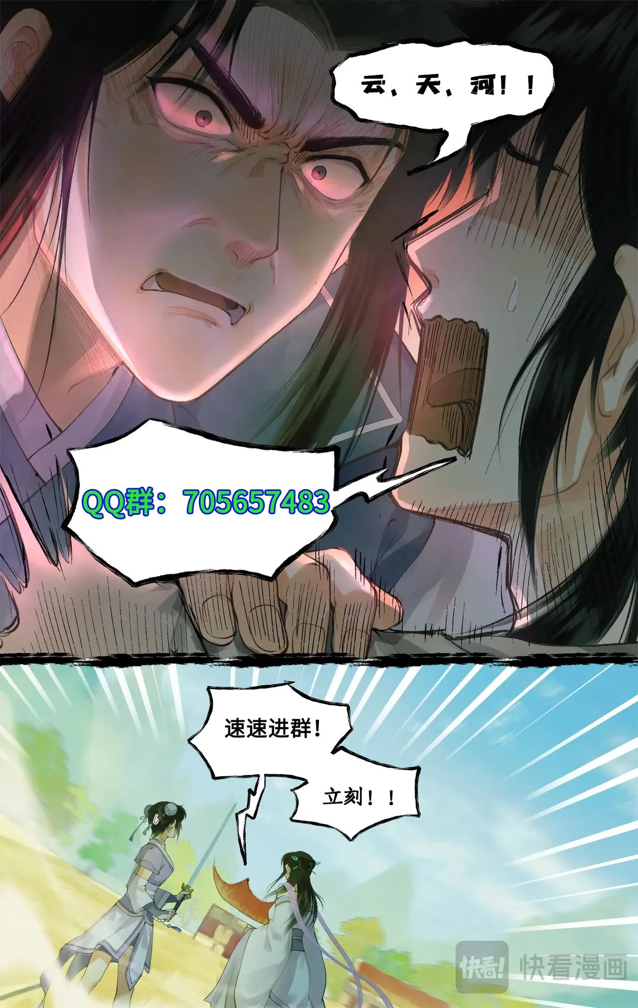 第87话 九龙缚丝剑穗22