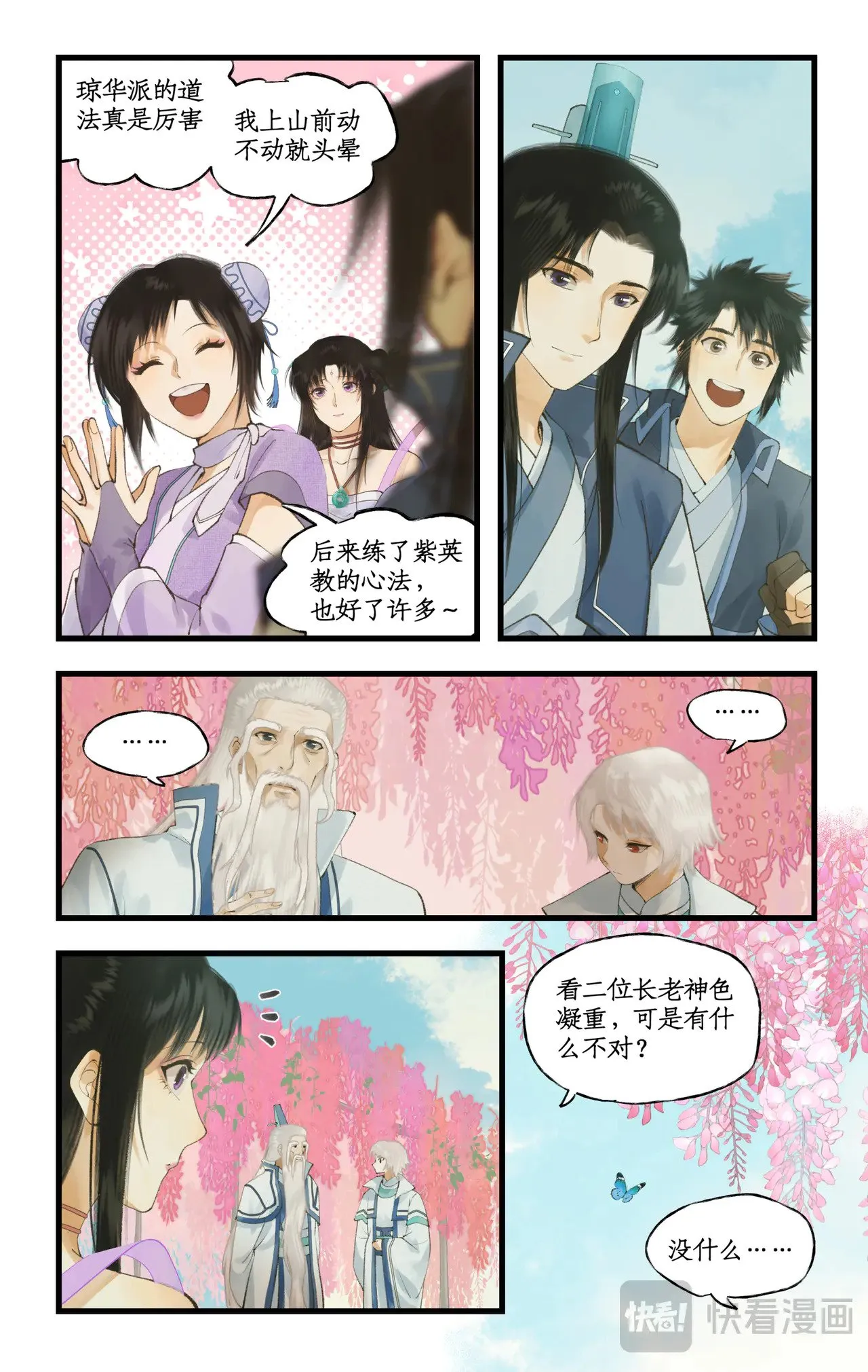 第93话 如此天意8