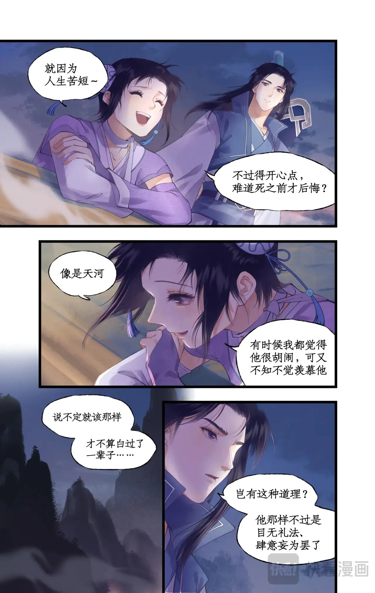 第89话 初心11