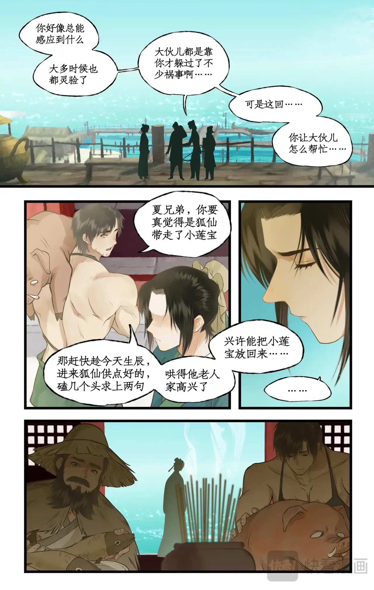 第94话 失踪的女童15