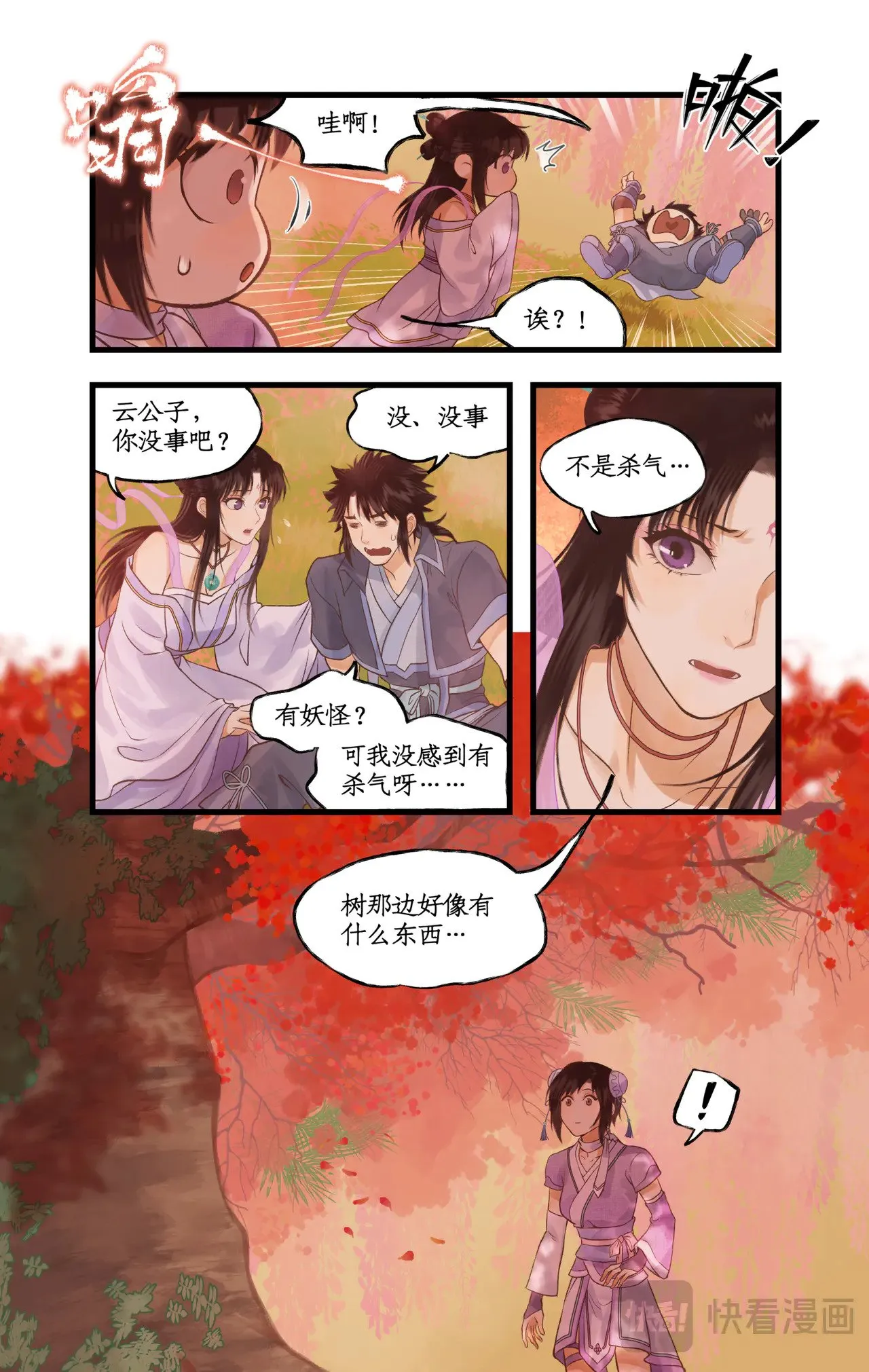 第92话 隐居的长老3