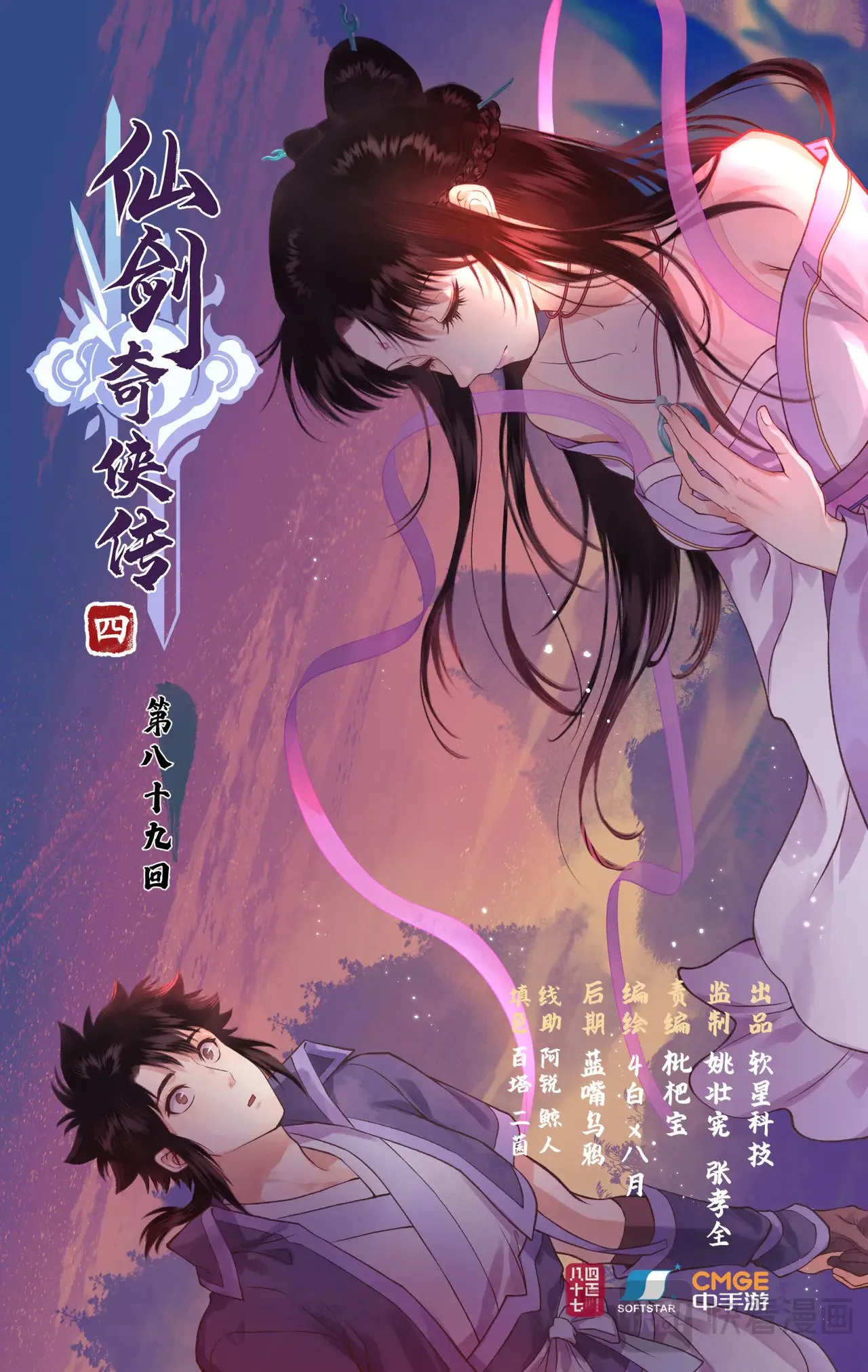 第89话 初心0