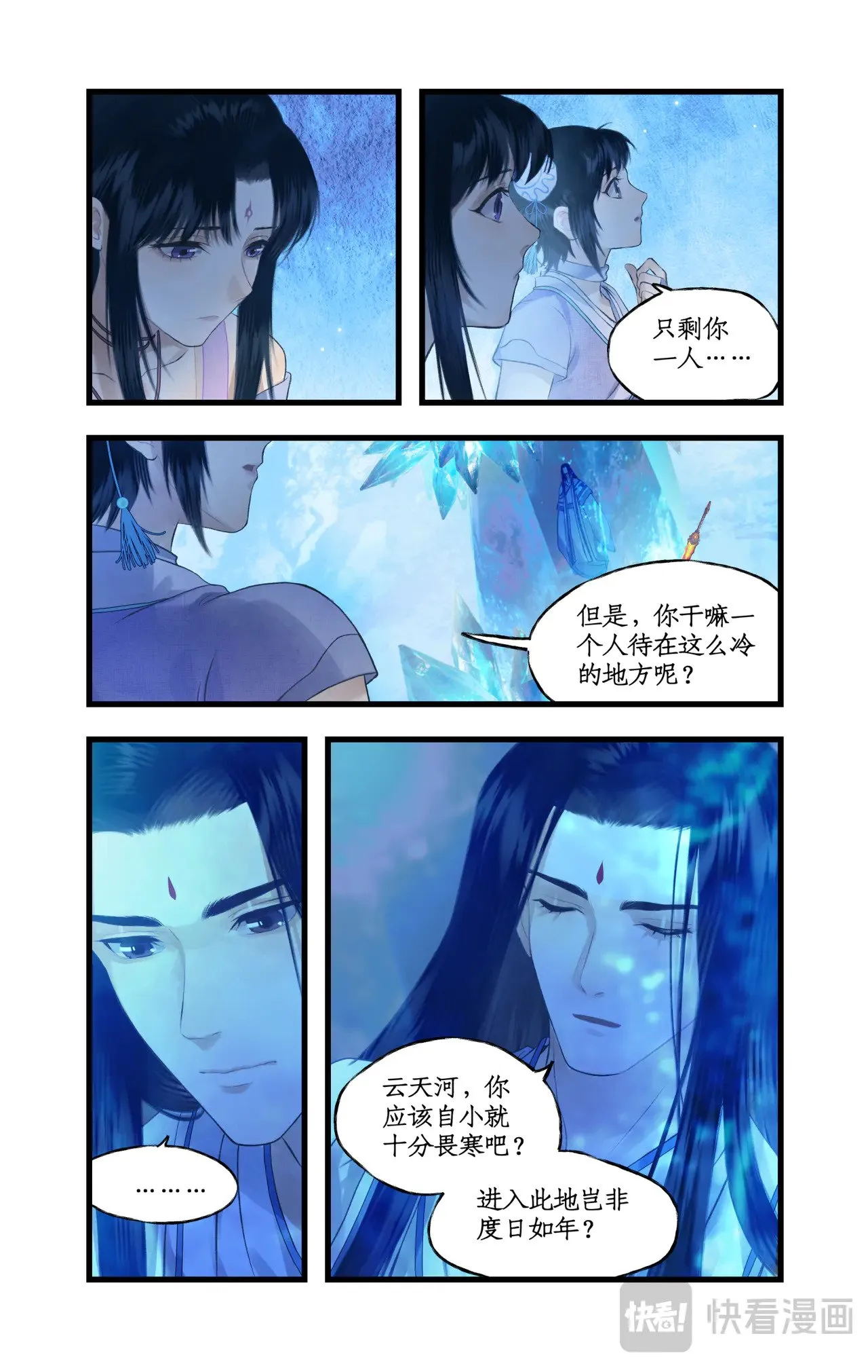 第86话 师公的命令5