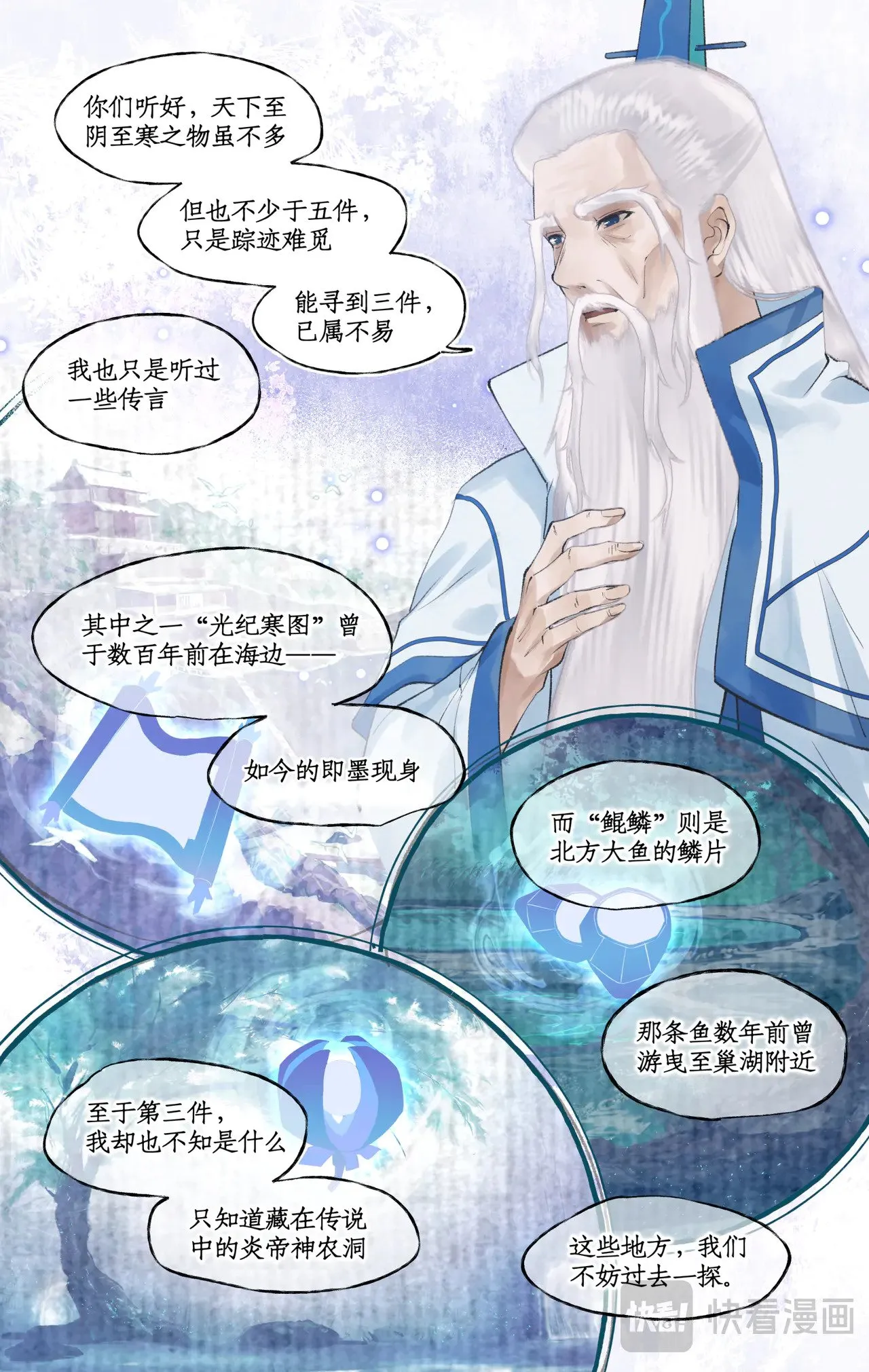 第93话 如此天意9